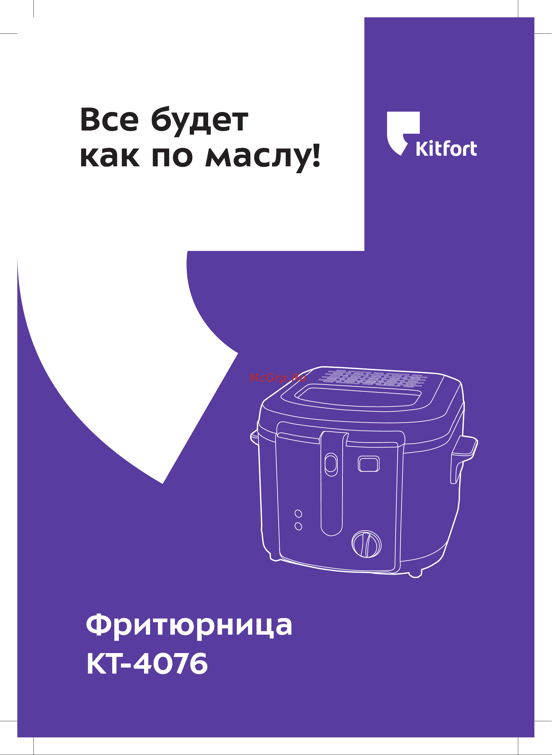 Kitfort КТ-4076 Руководство по эксплуатации онлайн