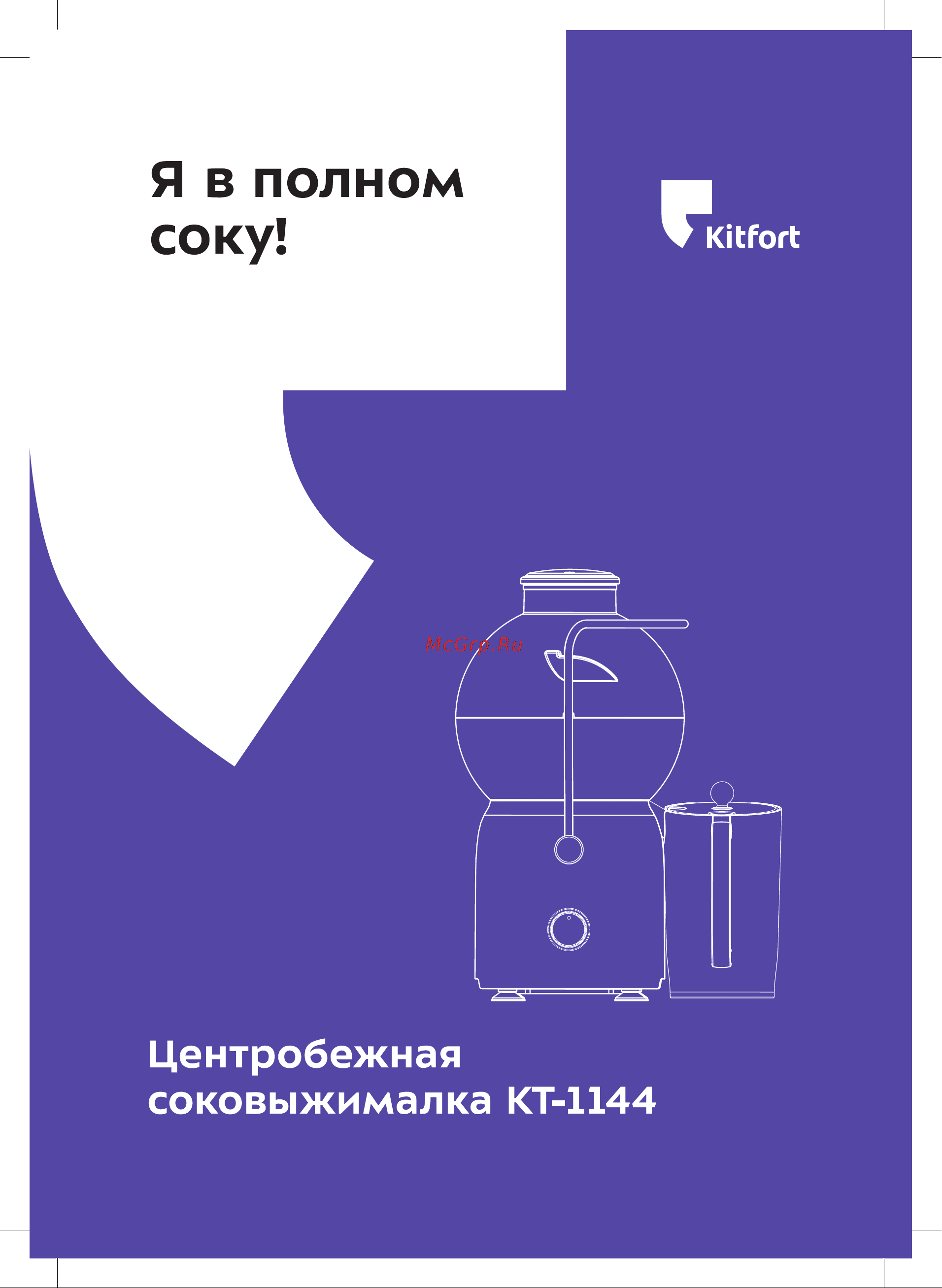 Kitfort КТ-1144-2 Руководство по эксплуатации онлайн
