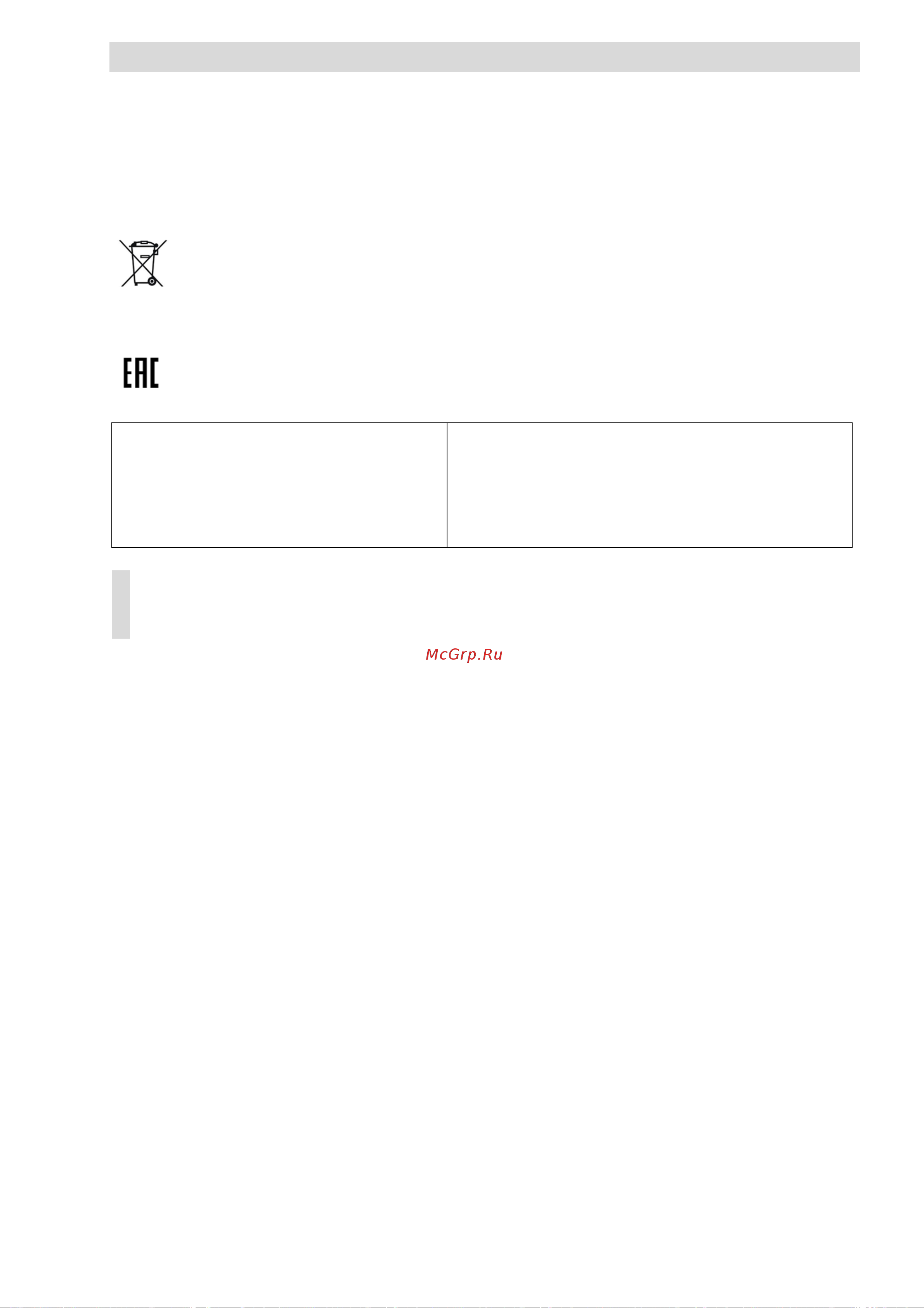 Beon BN-3035 [10/12] Instruction manual