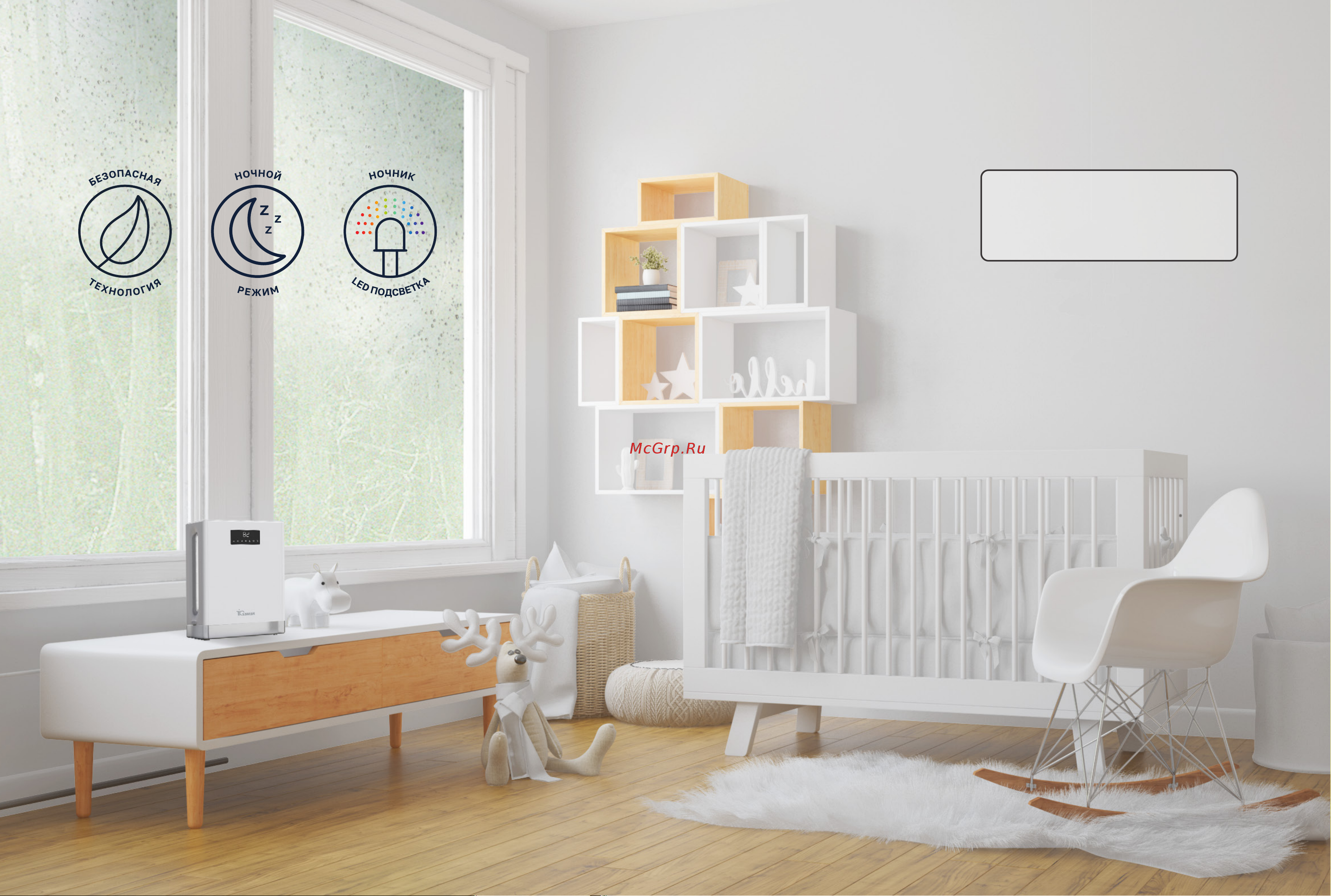 Remez RMD-305 [5/9] Комфортное использование в спальне и детской