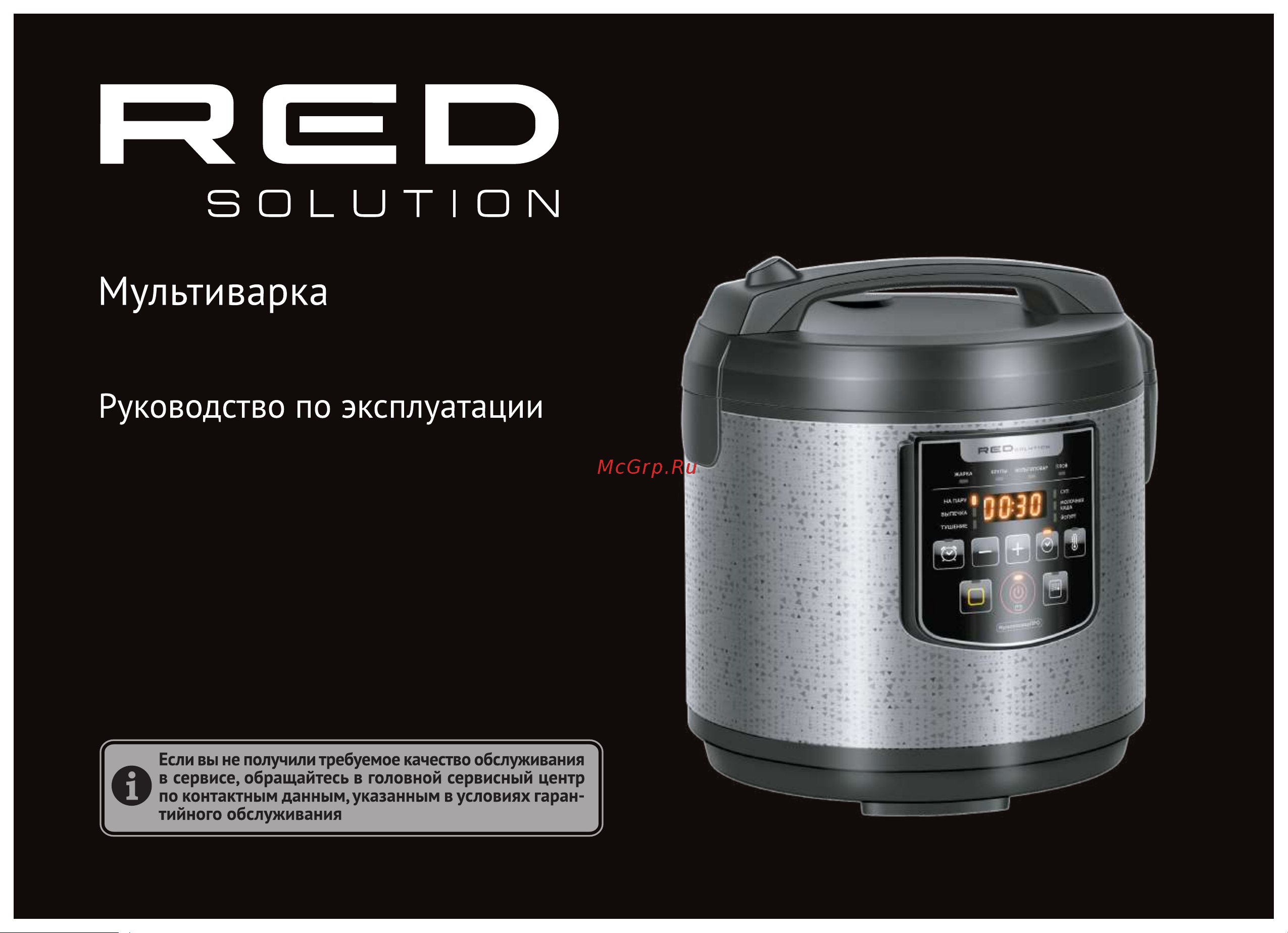 RED Solution RMC-M291 Руководство по эксплуатации онлайн