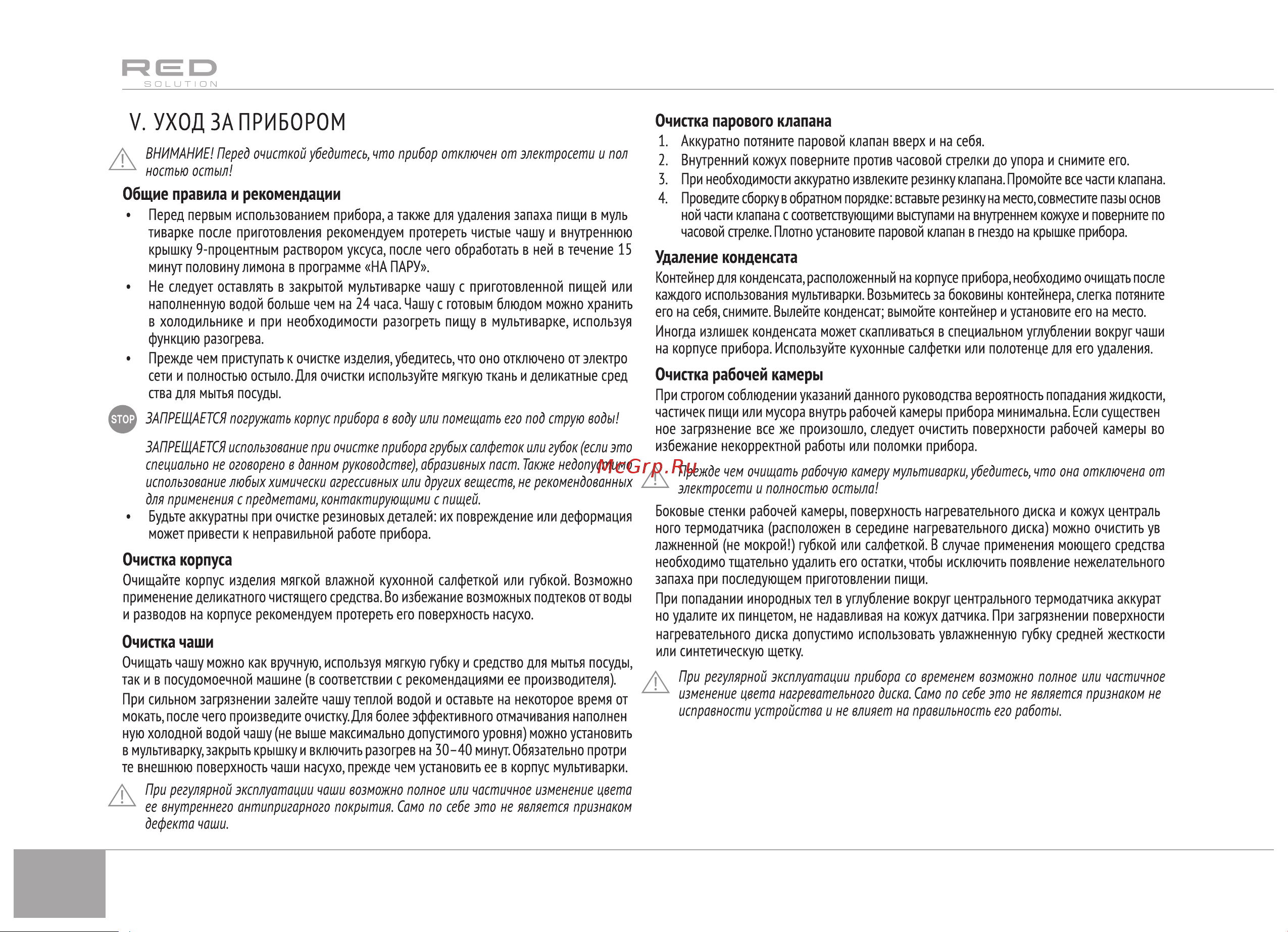 RED Solution RMC-M291 Руководство по эксплуатации онлайн [14/24] 808881