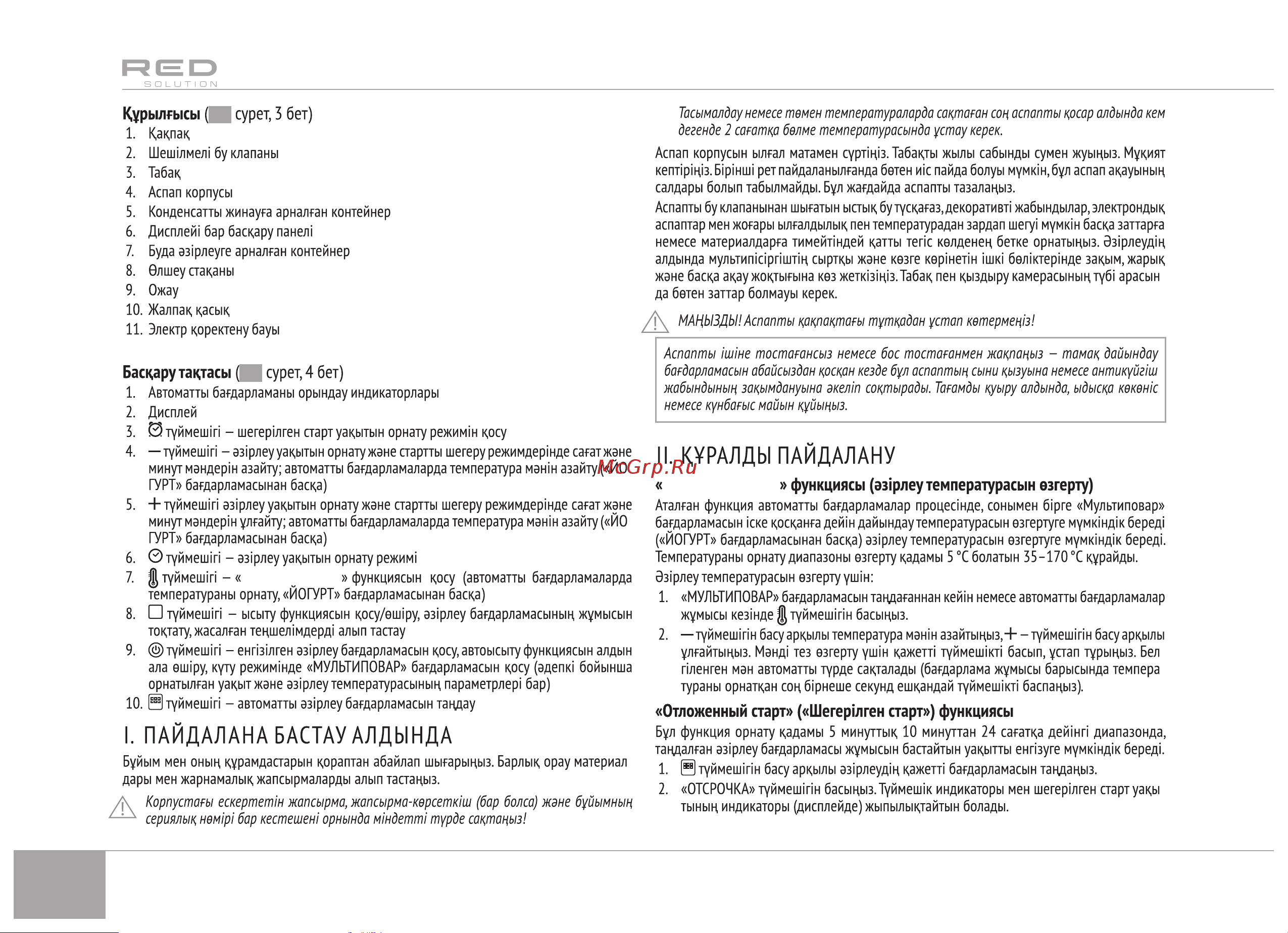 RED Solution RMC-M291 [18/24] Мультиповарпро