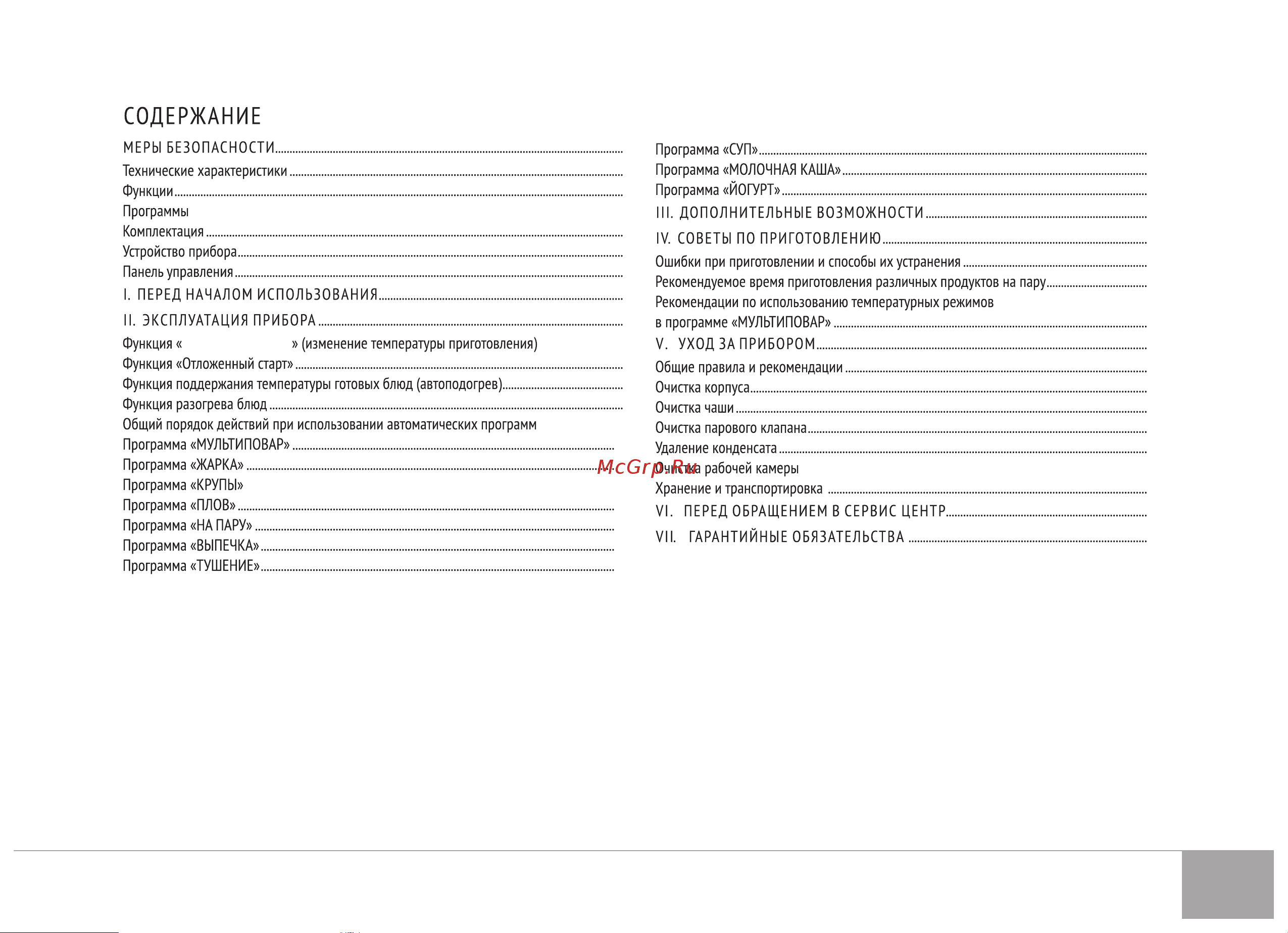 RED Solution RMC-M291 Руководство по эксплуатации онлайн [3/24] 808881