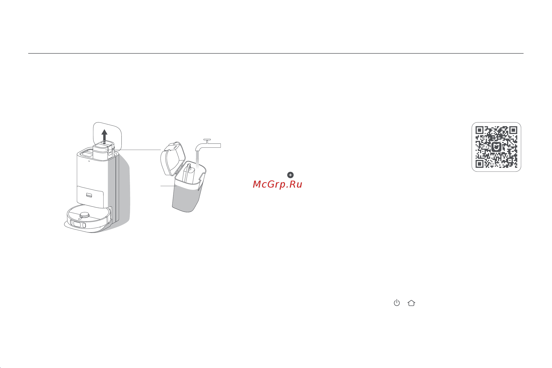 Xiaomi Robot Vacuum X10+ [269/0] Інструкція