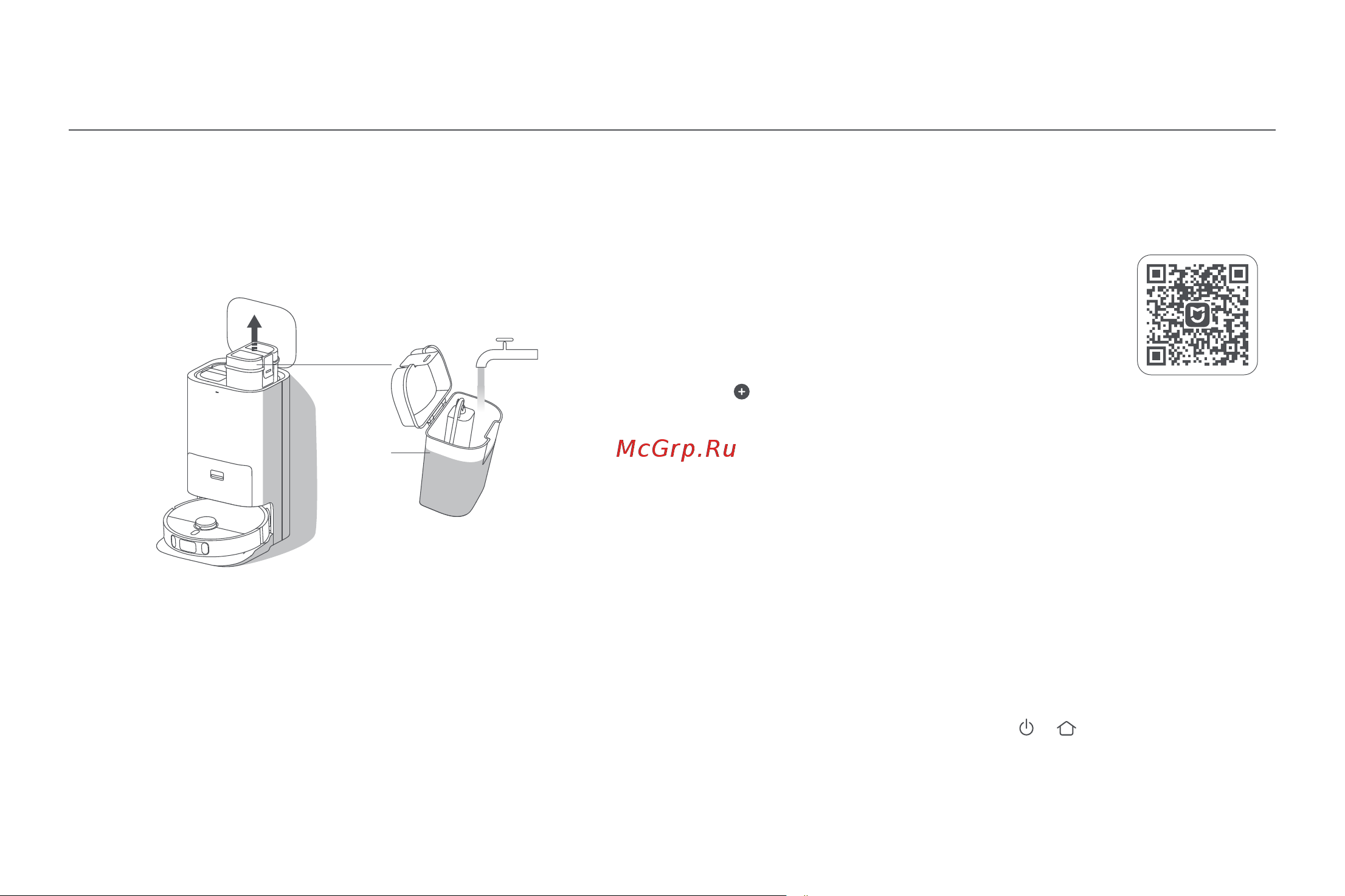 Xiaomi Robot Vacuum X10+ EU [60/375] Utilisation
