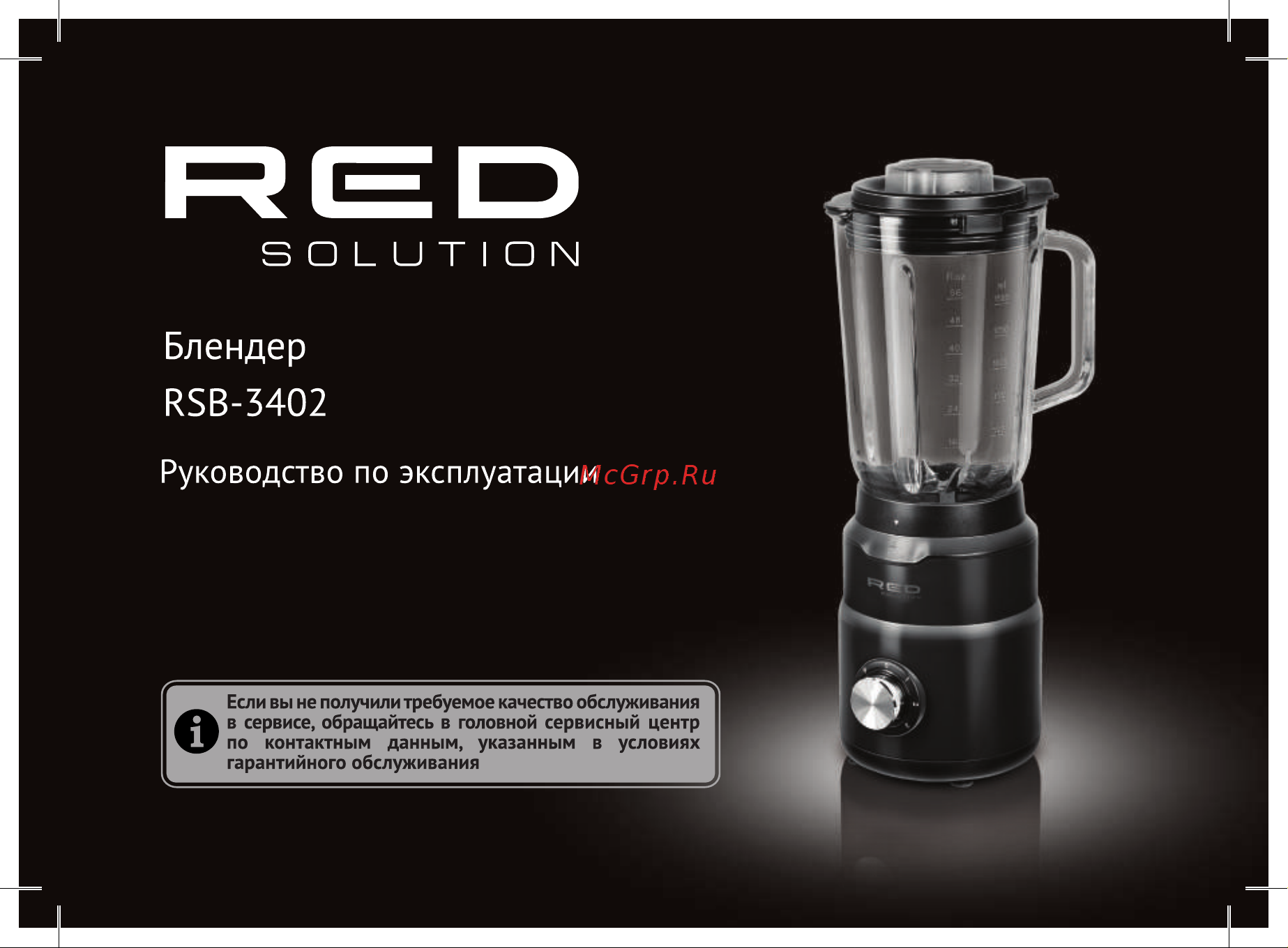 RED Solution RSB-3402 Руководство по эксплуатации онлайн
