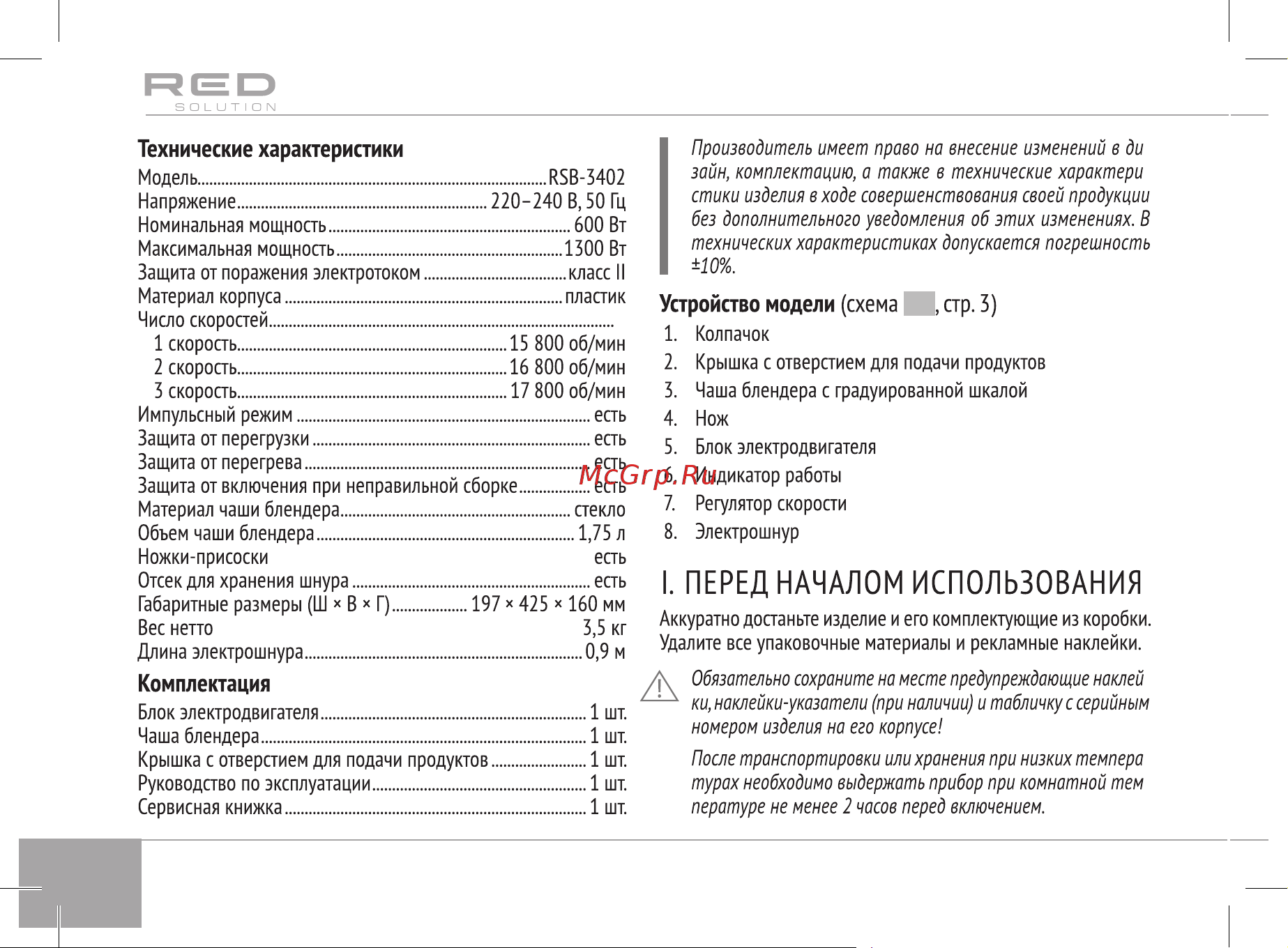 RED Solution RSB-3402 Руководство по эксплуатации онлайн [10/24] 808892