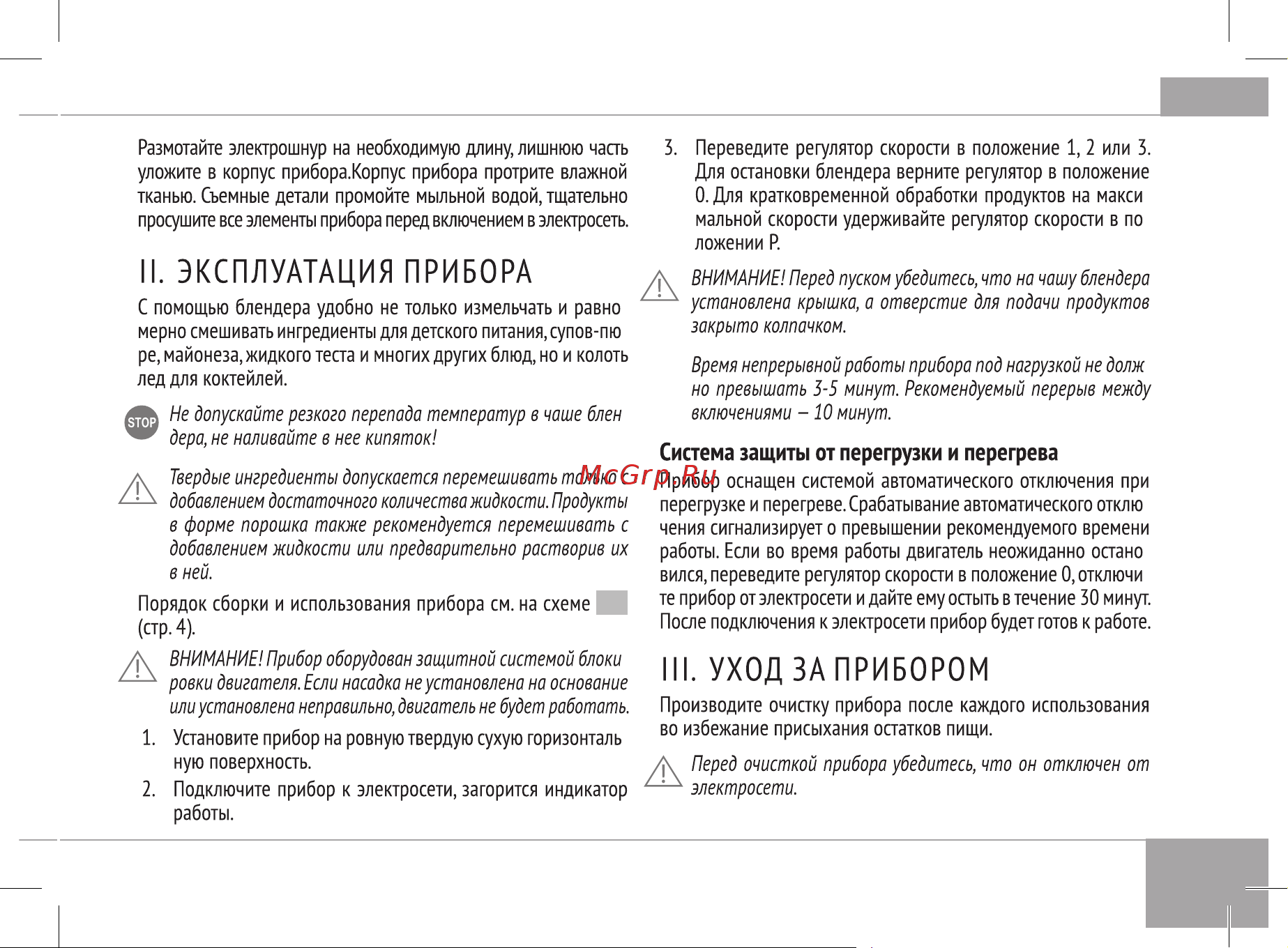 RED Solution RSB-3402 Руководство по эксплуатации онлайн [11/24] 808892