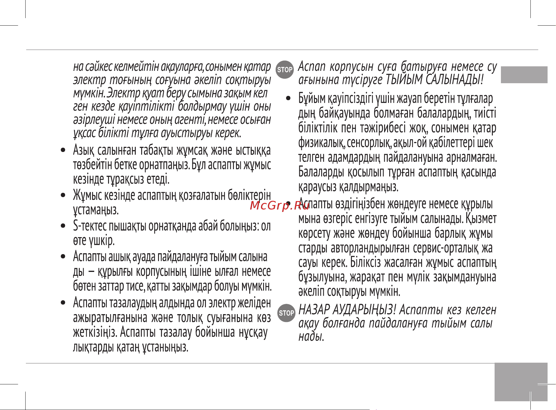 RED Solution RSB-3402 Руководство по эксплуатации онлайн [15/24] 808892