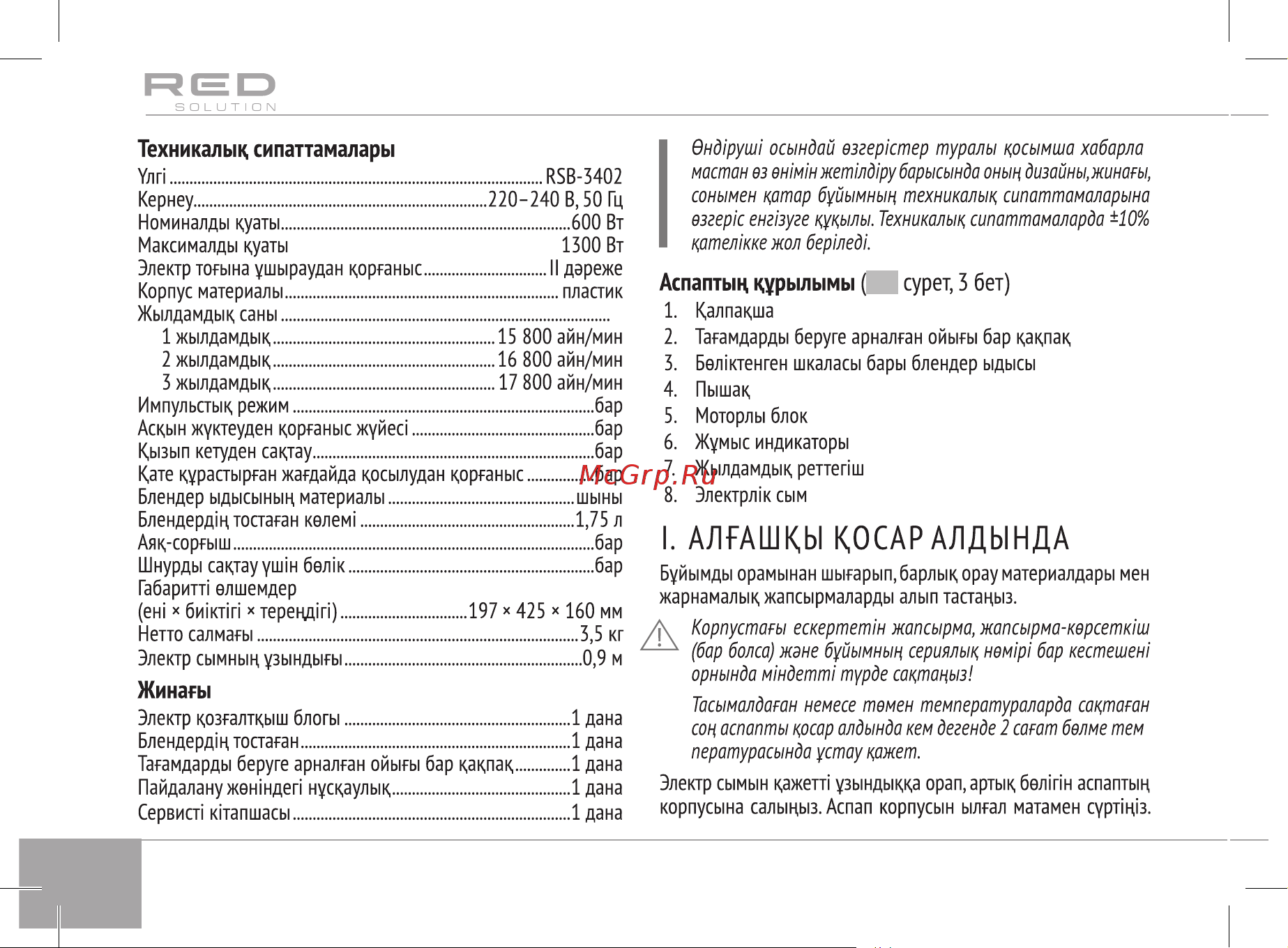 RED Solution RSB-3402 Руководство по эксплуатации онлайн [16/24] 808892