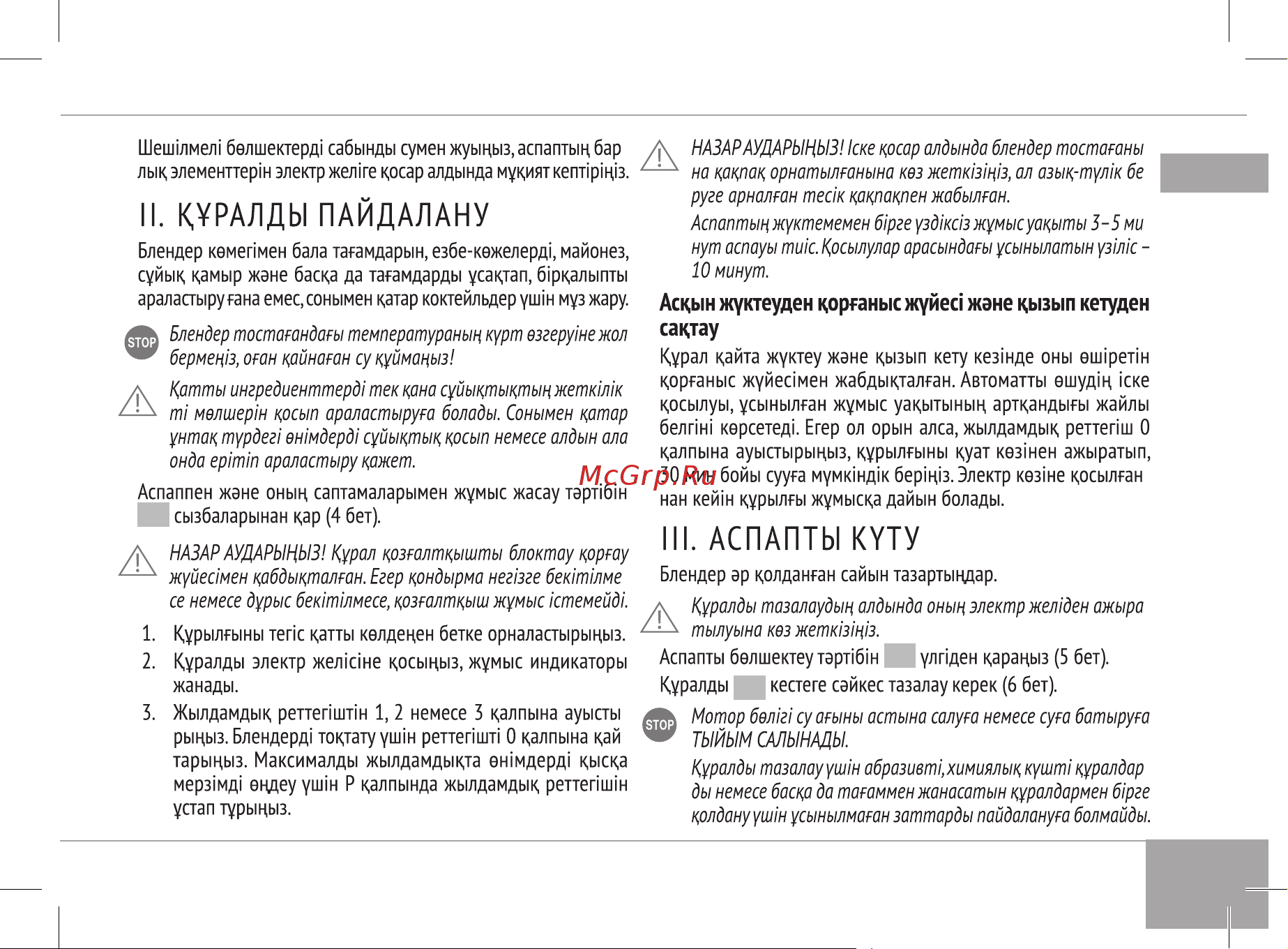 RED Solution RSB-3402 Руководство по эксплуатации онлайн [17/24] 808892