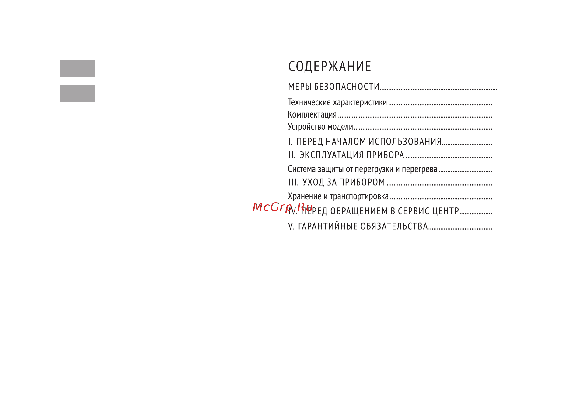 RED Solution RSB-3402 Руководство по эксплуатации онлайн [2/24] 808892