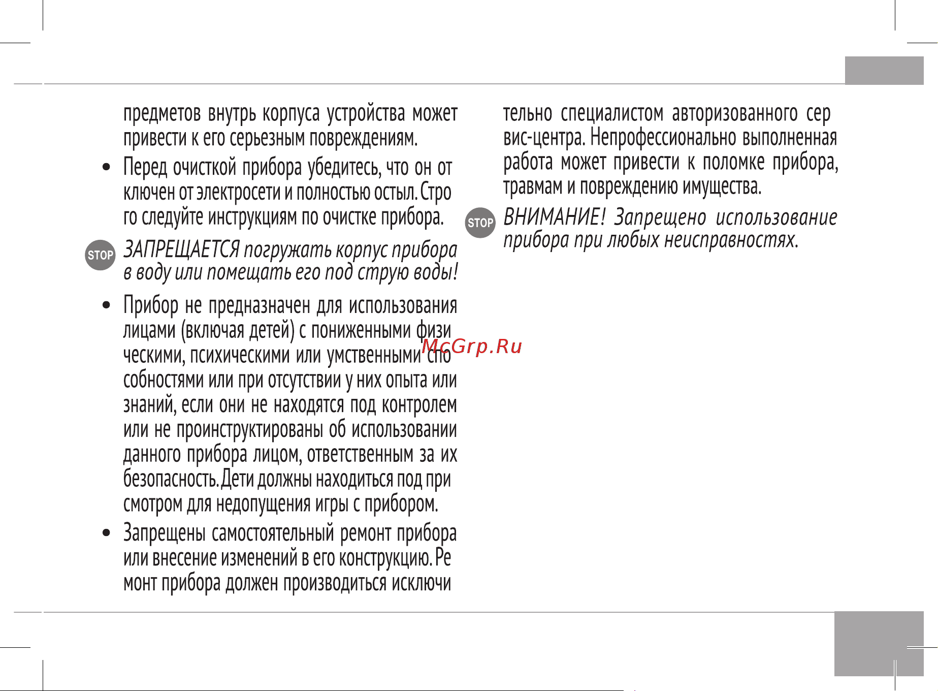 RED Solution RSB-3402 Руководство по эксплуатации онлайн [9/24] 808892