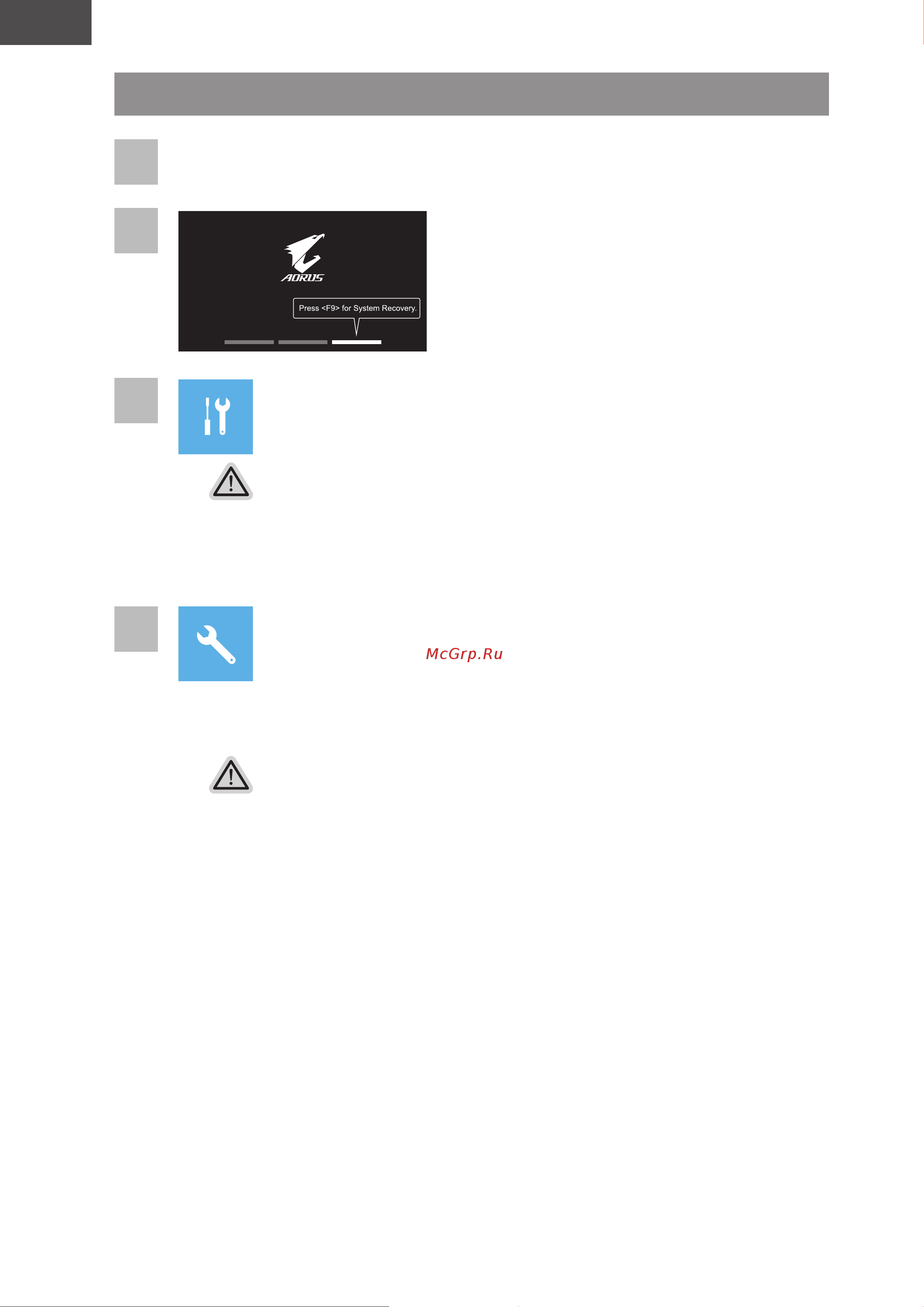AORUS 17H (2023) BXF-74US554SH [127/153] 系统还原说明