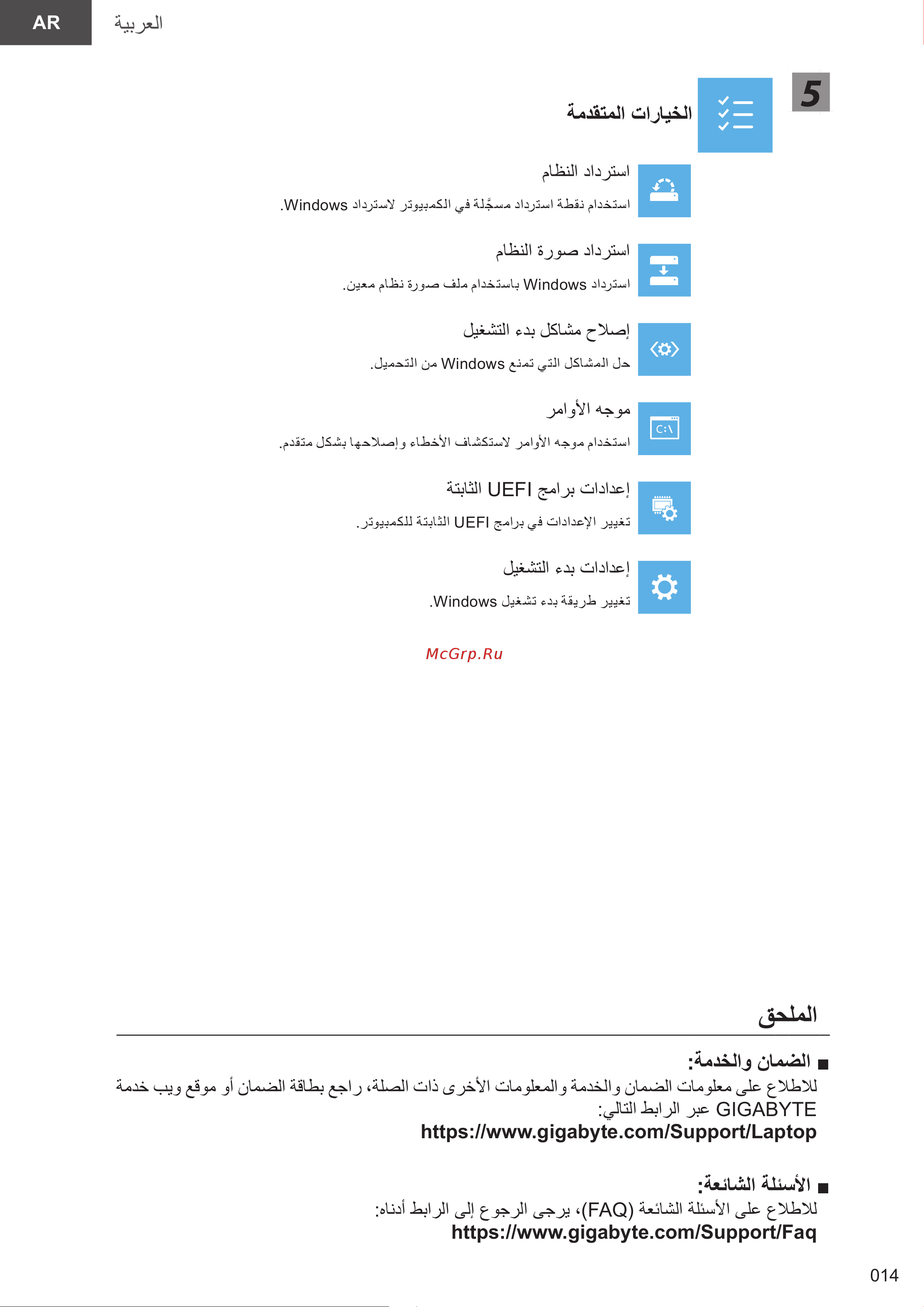 AORUS 17H (2023) BXF-74US554SH [14/153] قحلملا