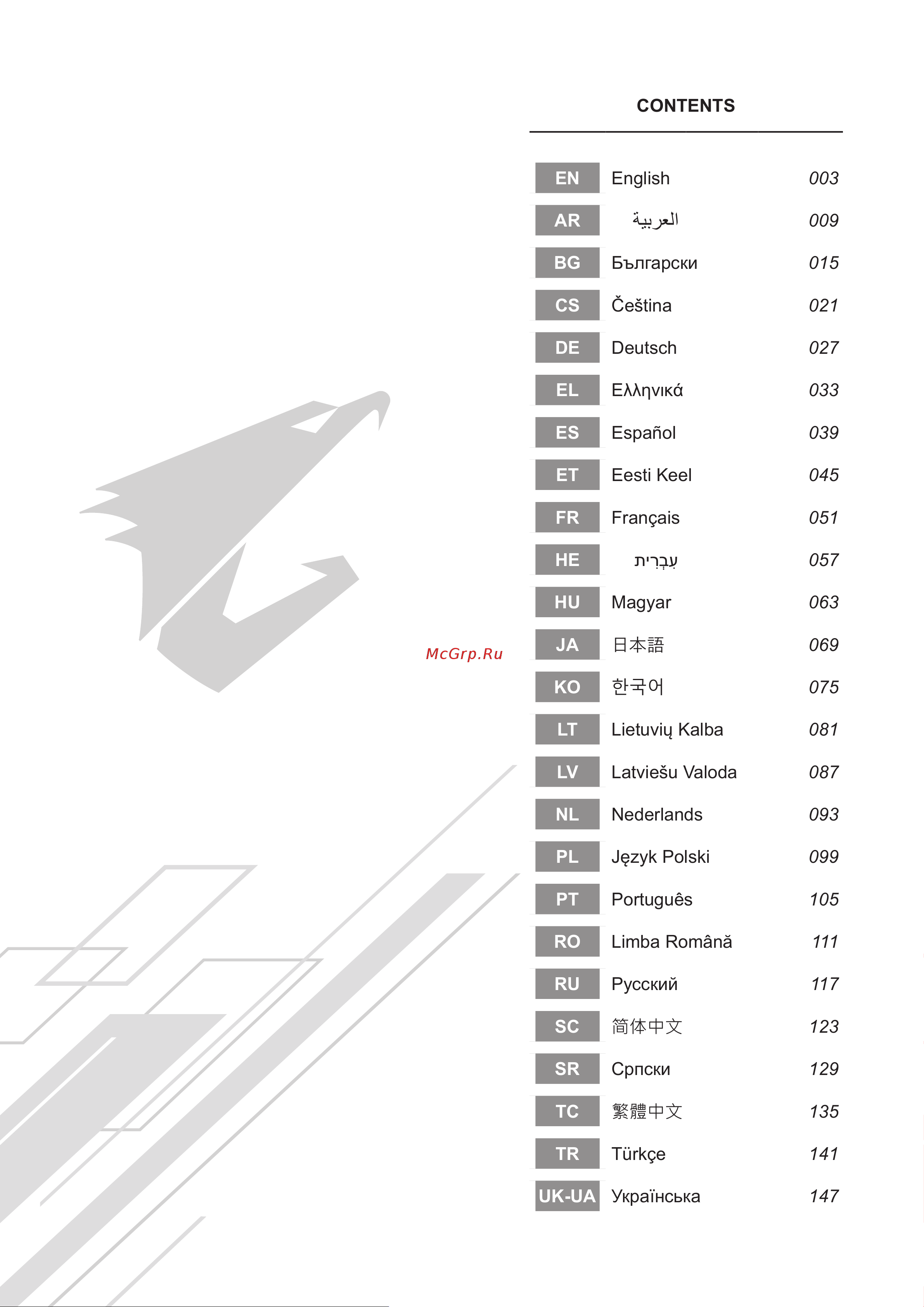 Gigabyte AORUS 17H (2023) BXF-74US554SH [2/0] ةيبرعل
