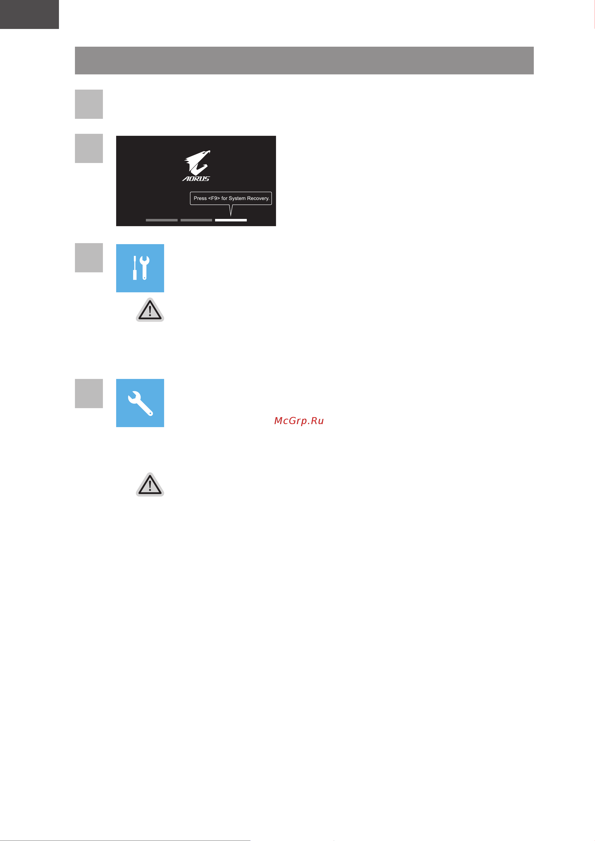Gigabyte AORUS 17H (2023) BXF-74US554SH Руководство по эксплуатации онлайн [79/0] 899715