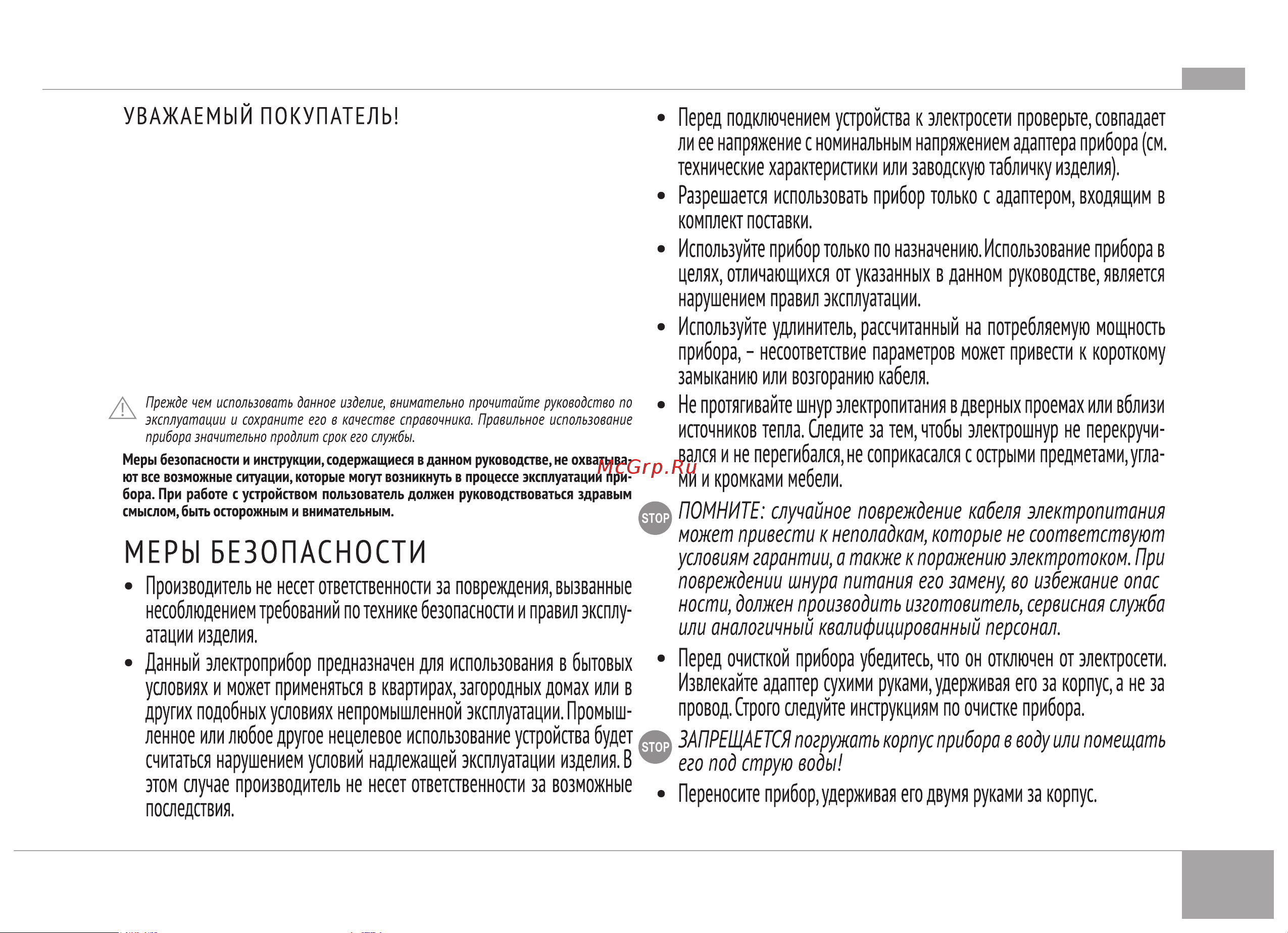 RED Solution RV-R6060S Wi-Fi Руководство по эксплуатации онлайн [11/0] 899716