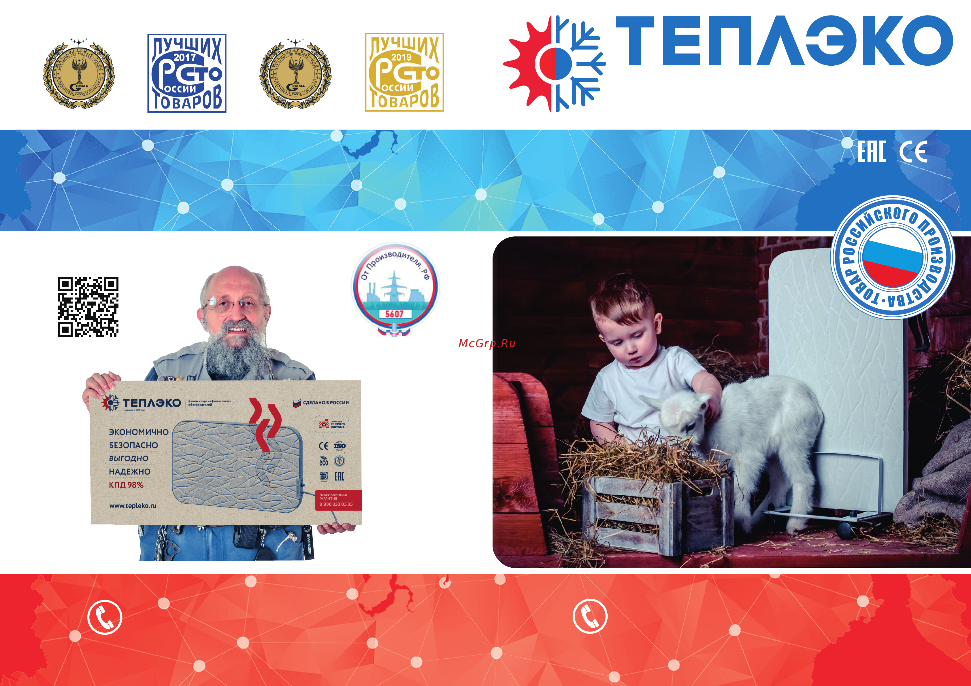 Теплэко с добавлением базальта Руководство по эксплуатации онлайн