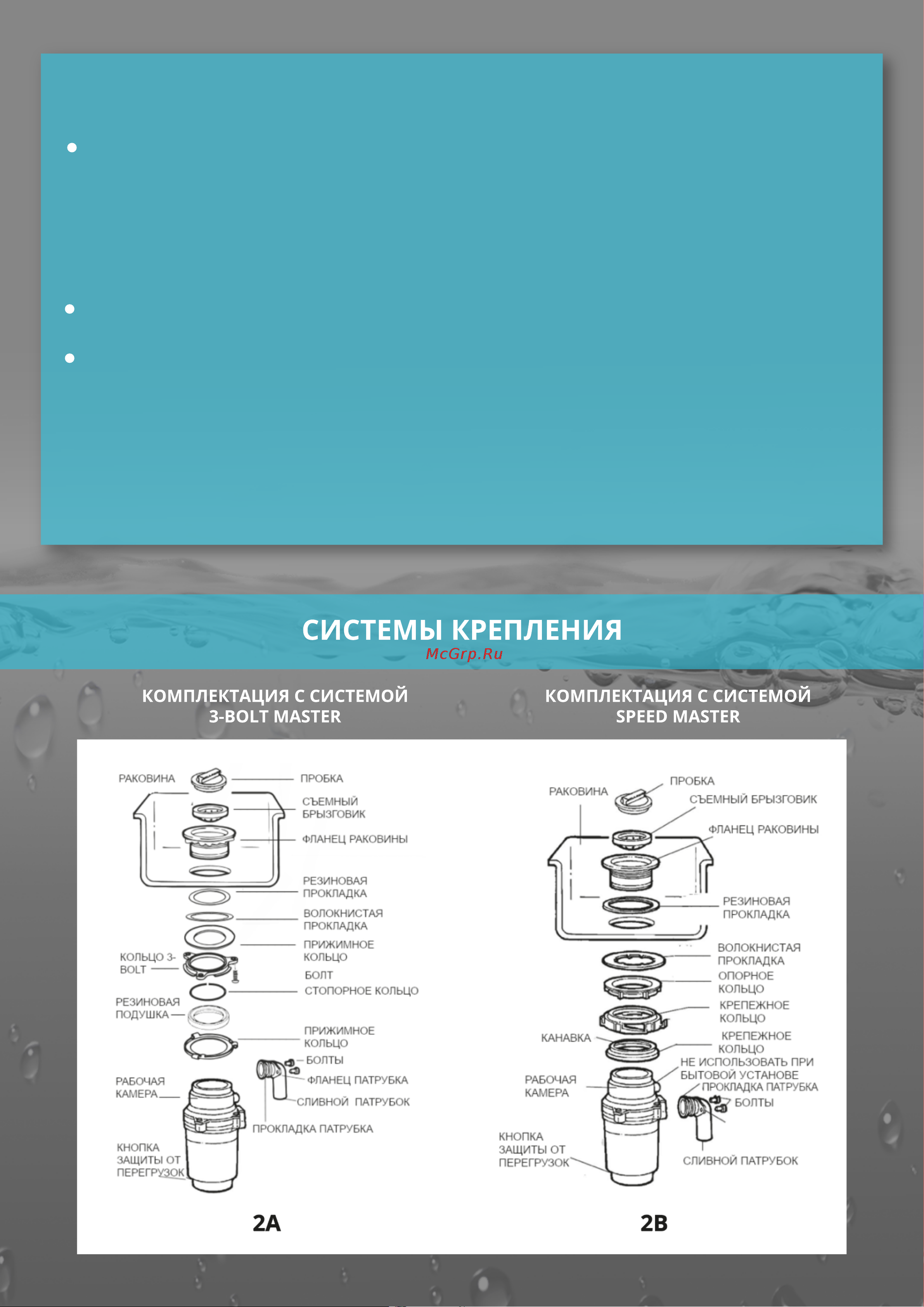 Sink Helper Little H-13 Руководство по эксплуатации онлайн [4/11] 808924