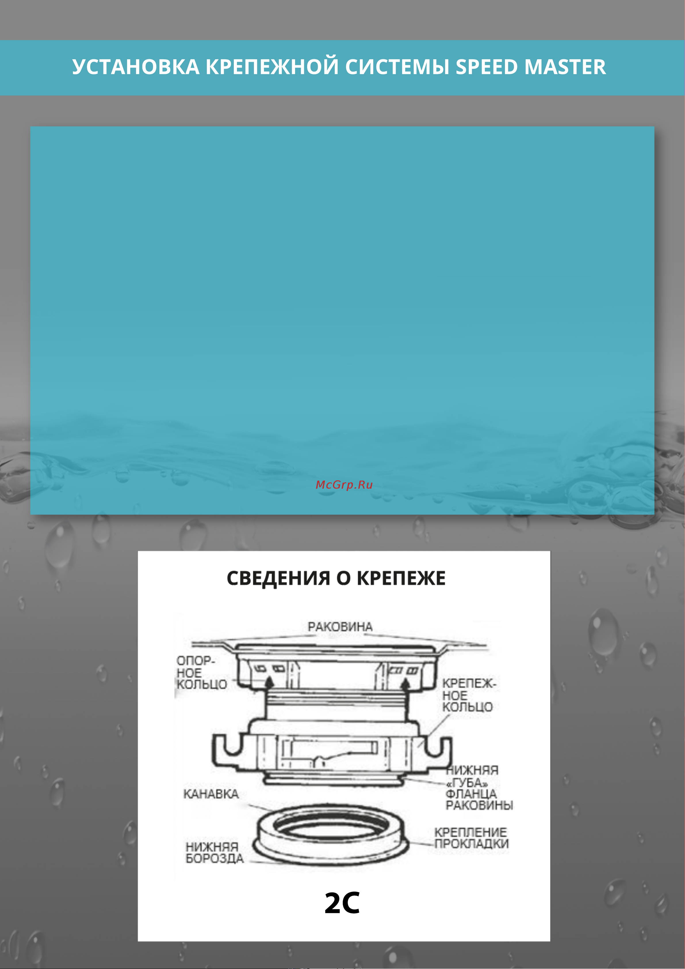 Sink Helper Little H-13 Руководство по эксплуатации онлайн [5/11] 808924