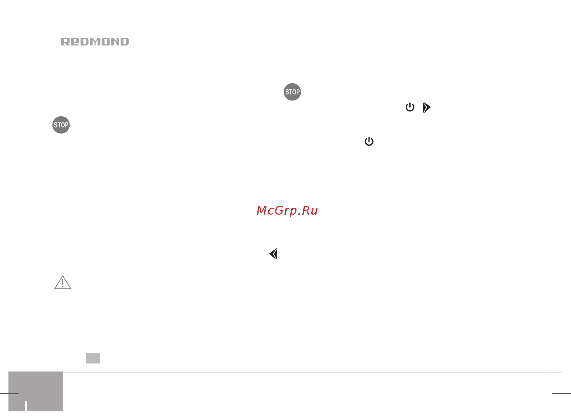Redmond RSS-5908 [14/36] Iii уход за прибором