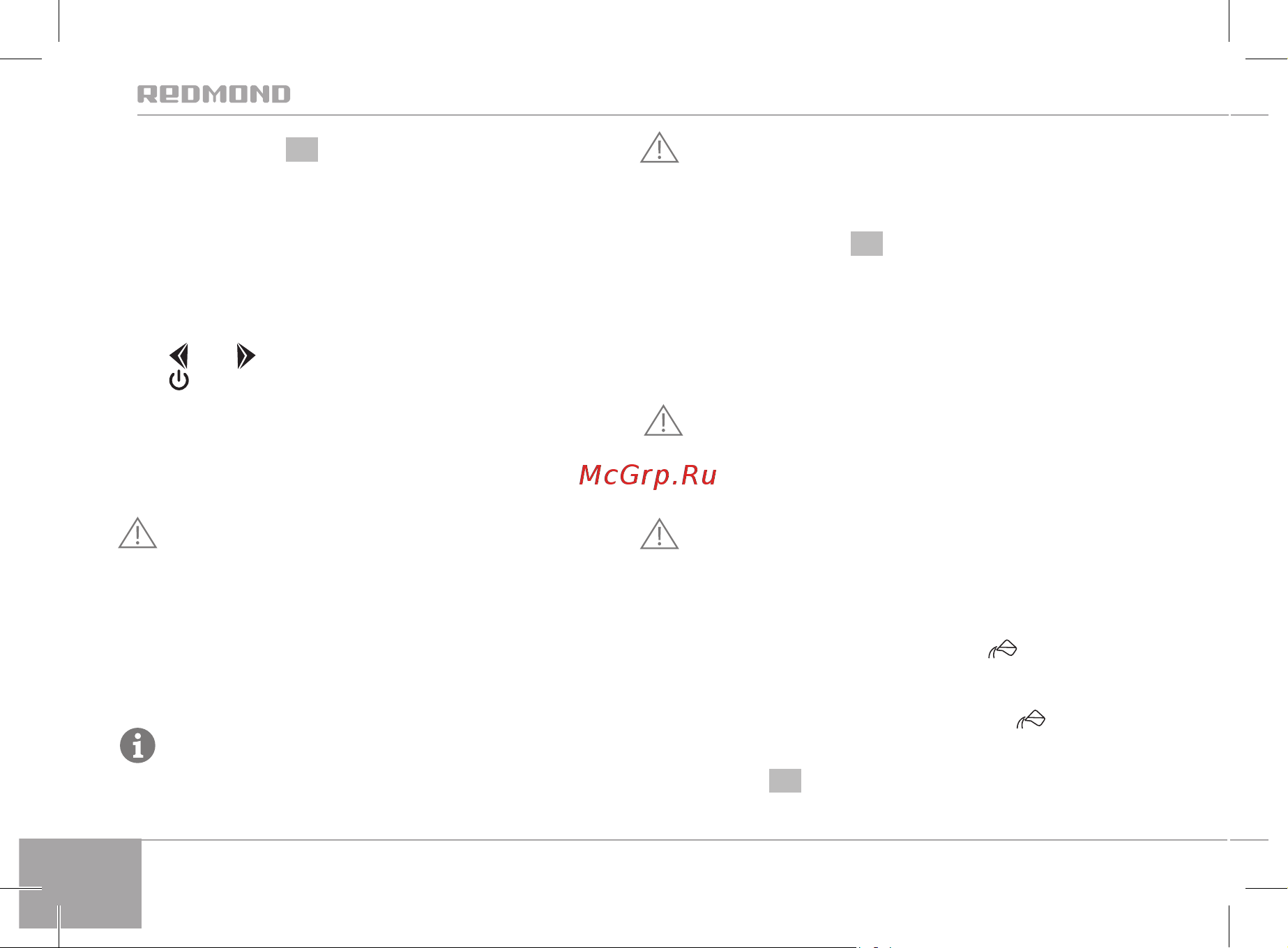 Redmond RSS-5908 [30/36] I алғашқы қосар алдында