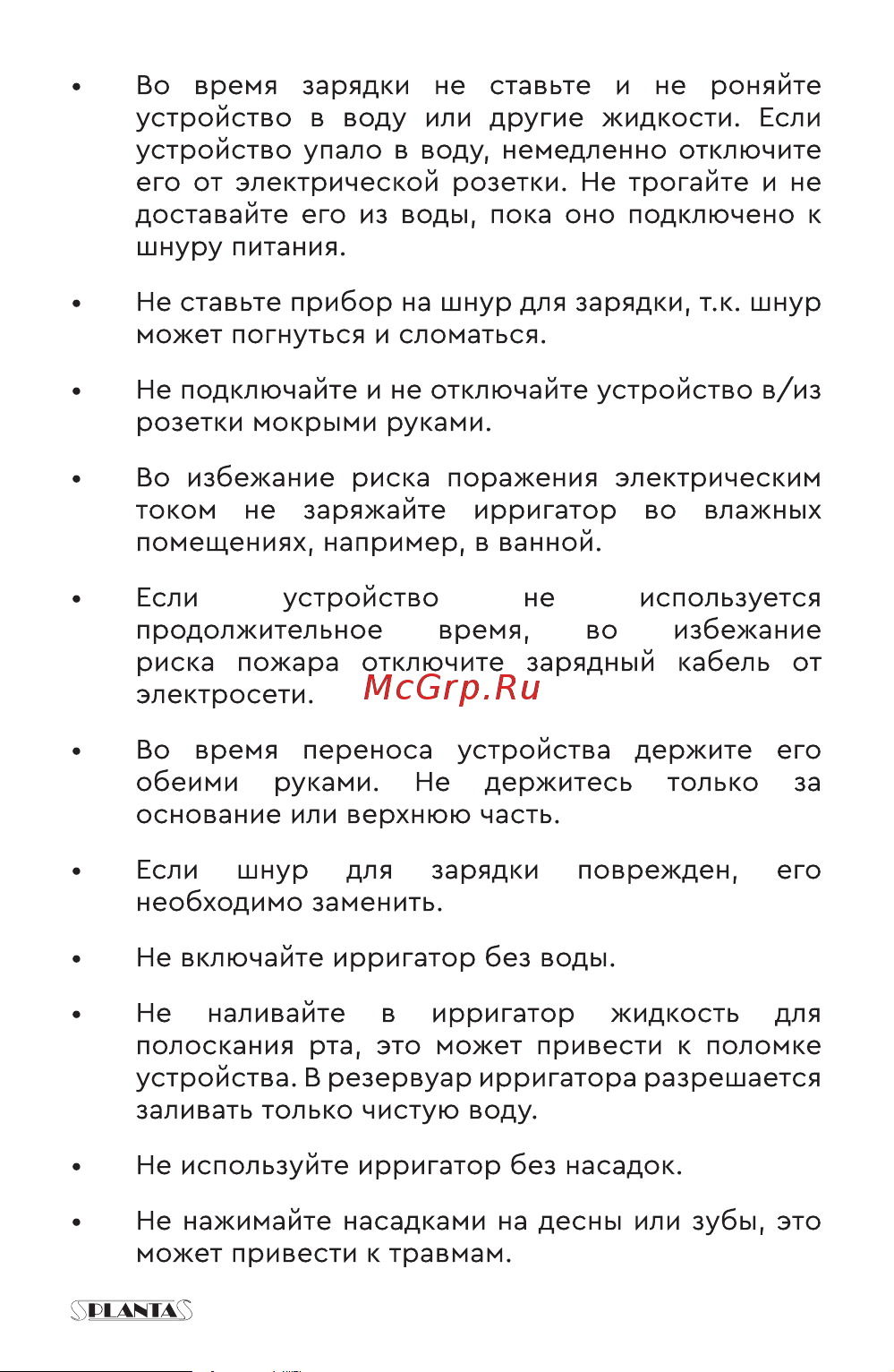 Planta PL-PI01 Руководство по эксплуатации онлайн [5/17] 808941