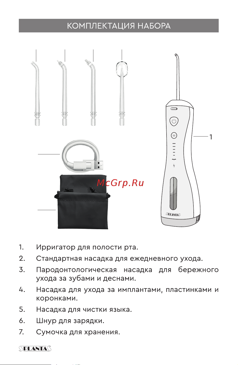 Planta PL-PI01 Руководство по эксплуатации онлайн [7/17] 808941