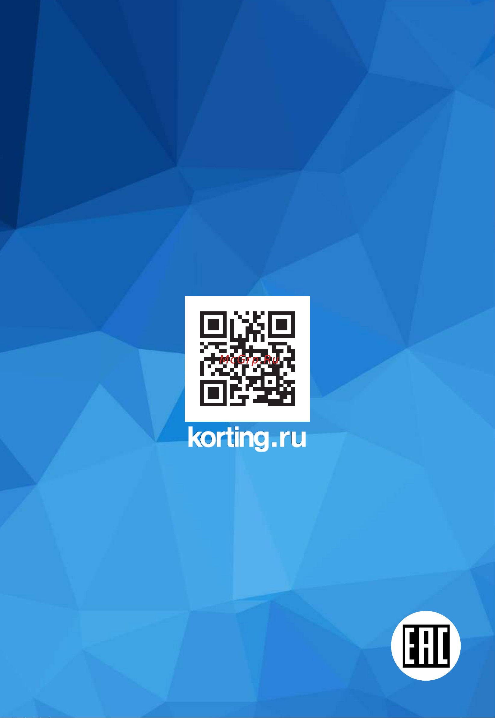 Korting KMI 820 GNBX Руководство по эксплуатации онлайн [24/24] 808942