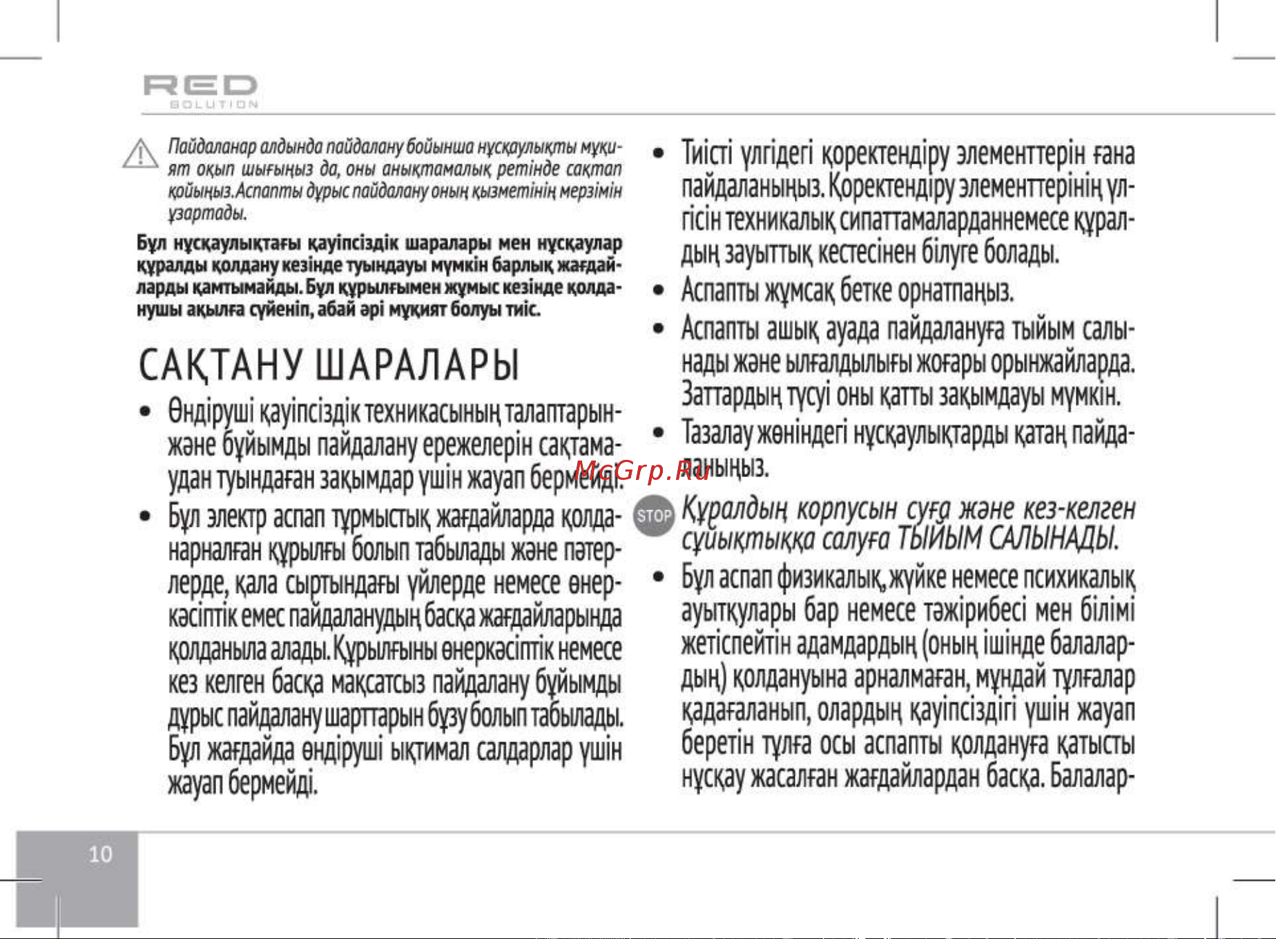 RED Solution RS-M723 Руководство по эксплуатации онлайн [10/20] 808944
