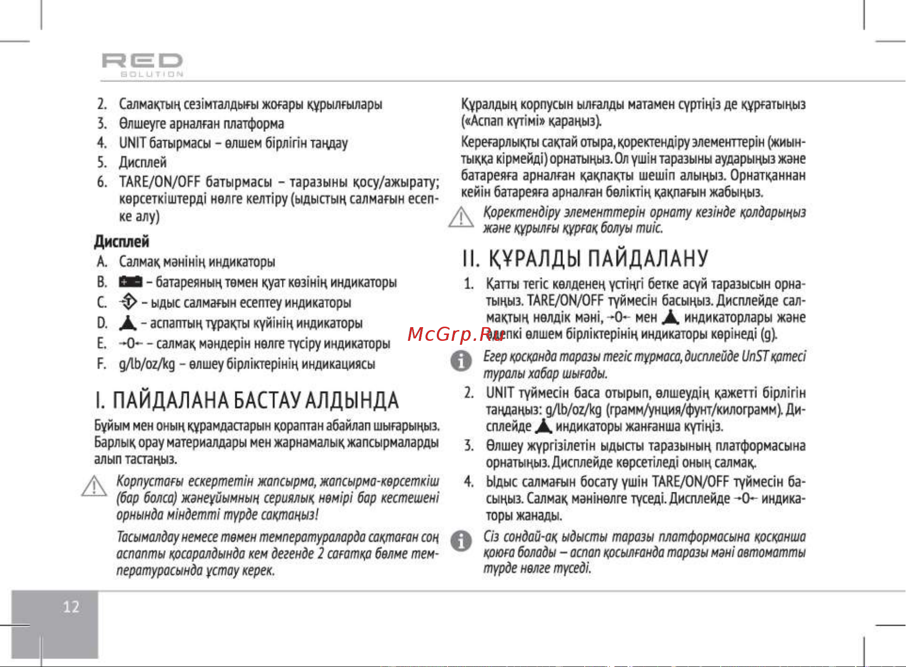RED Solution RS-M723 [12/20] Бэлме