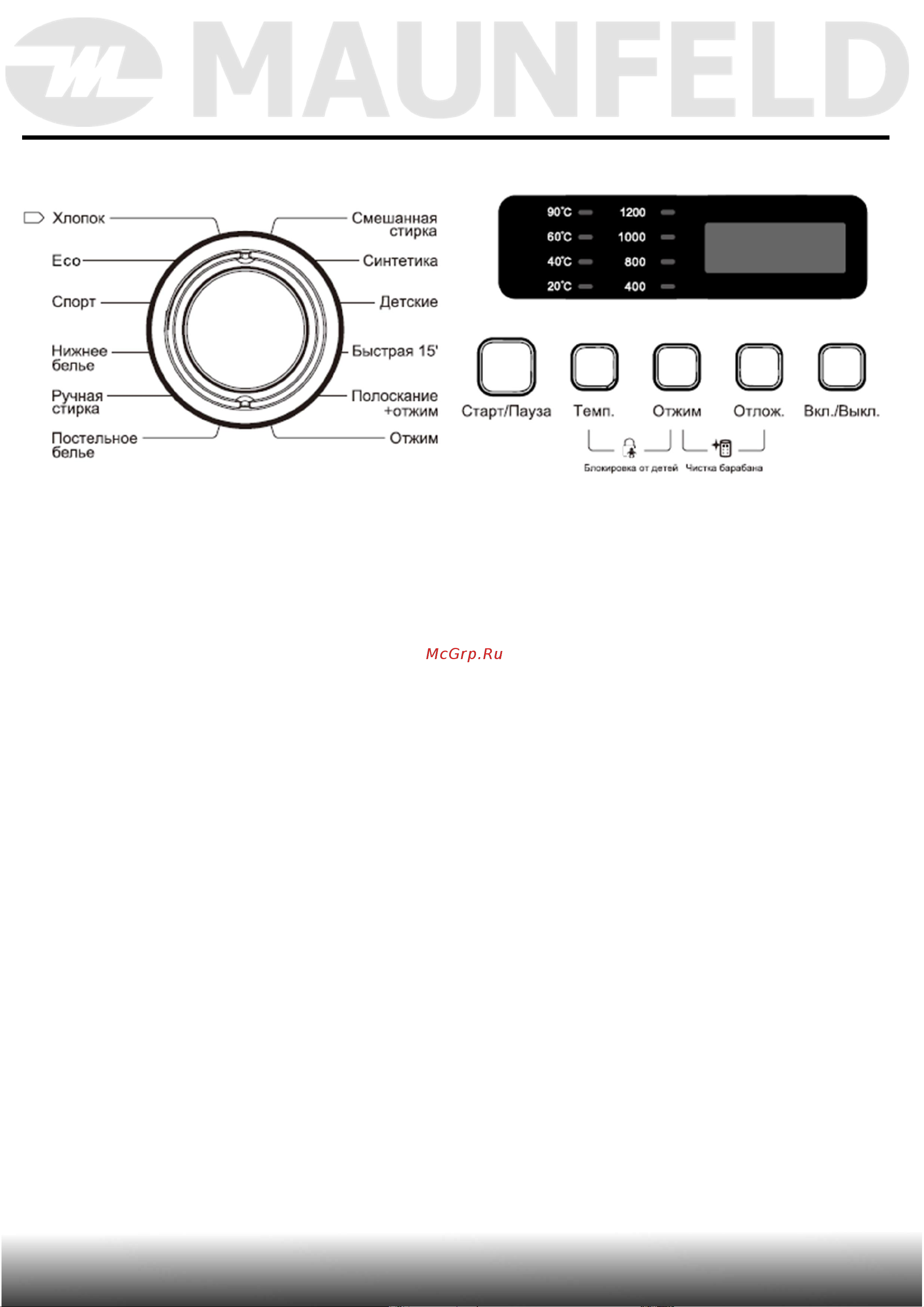 Maunfeld MFWM127WH051D [21/49] Эксплуатация прибора