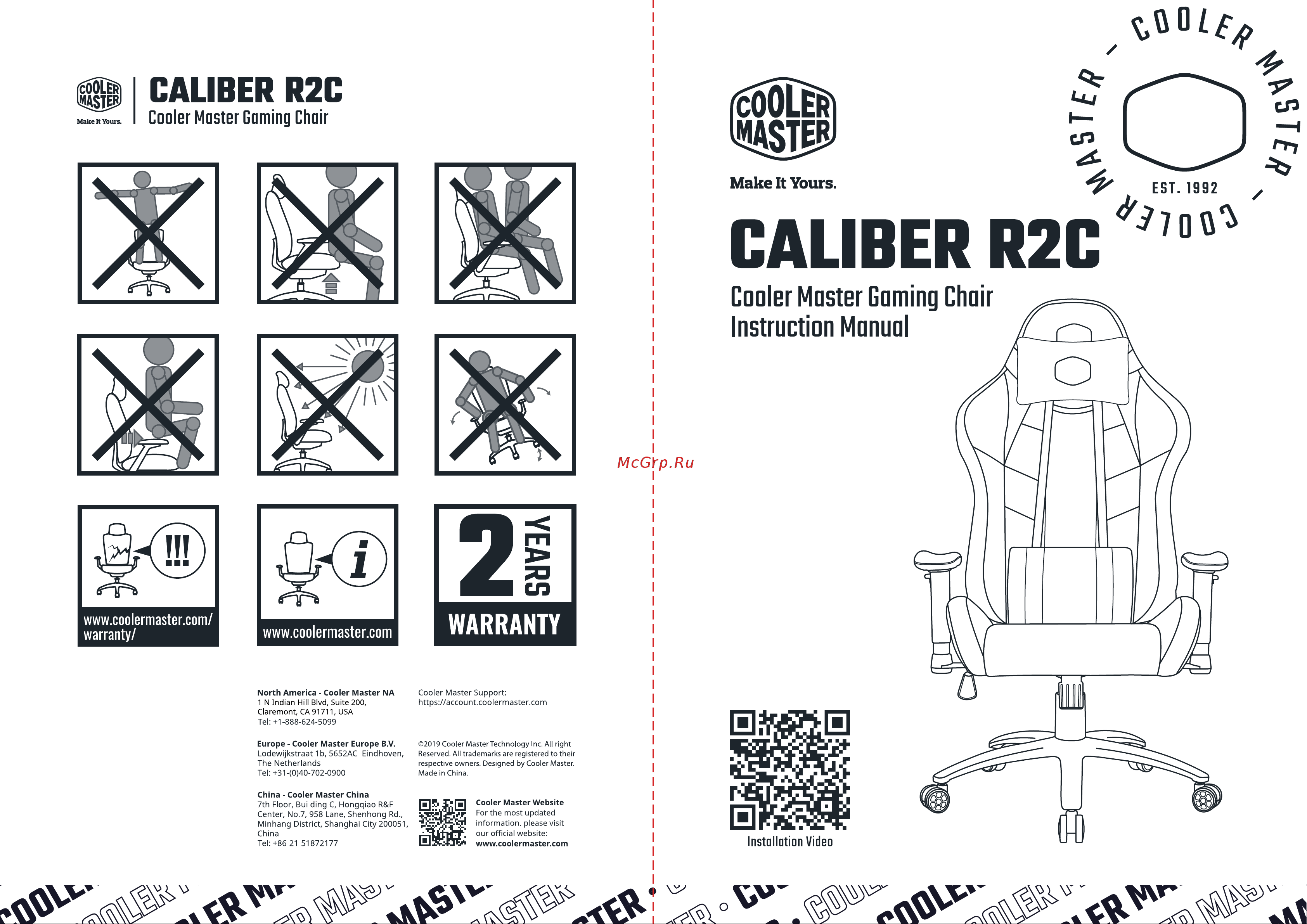 Cooler Master Caliber R2C Grey Руководство по эксплуатации онлайн
