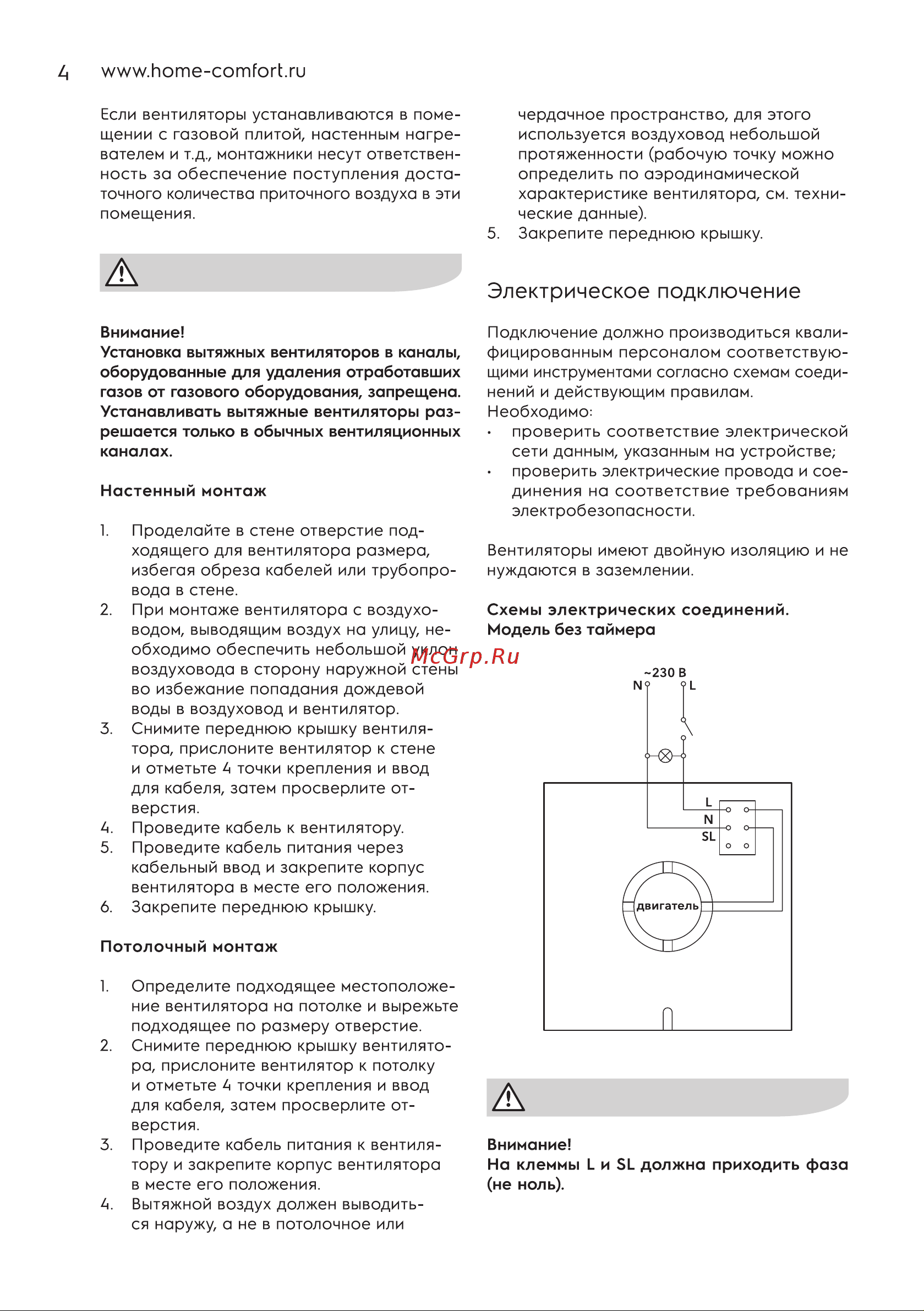 Electrolux Eco EAFE-120 Руководство по эксплуатации онлайн [4/20] 808971