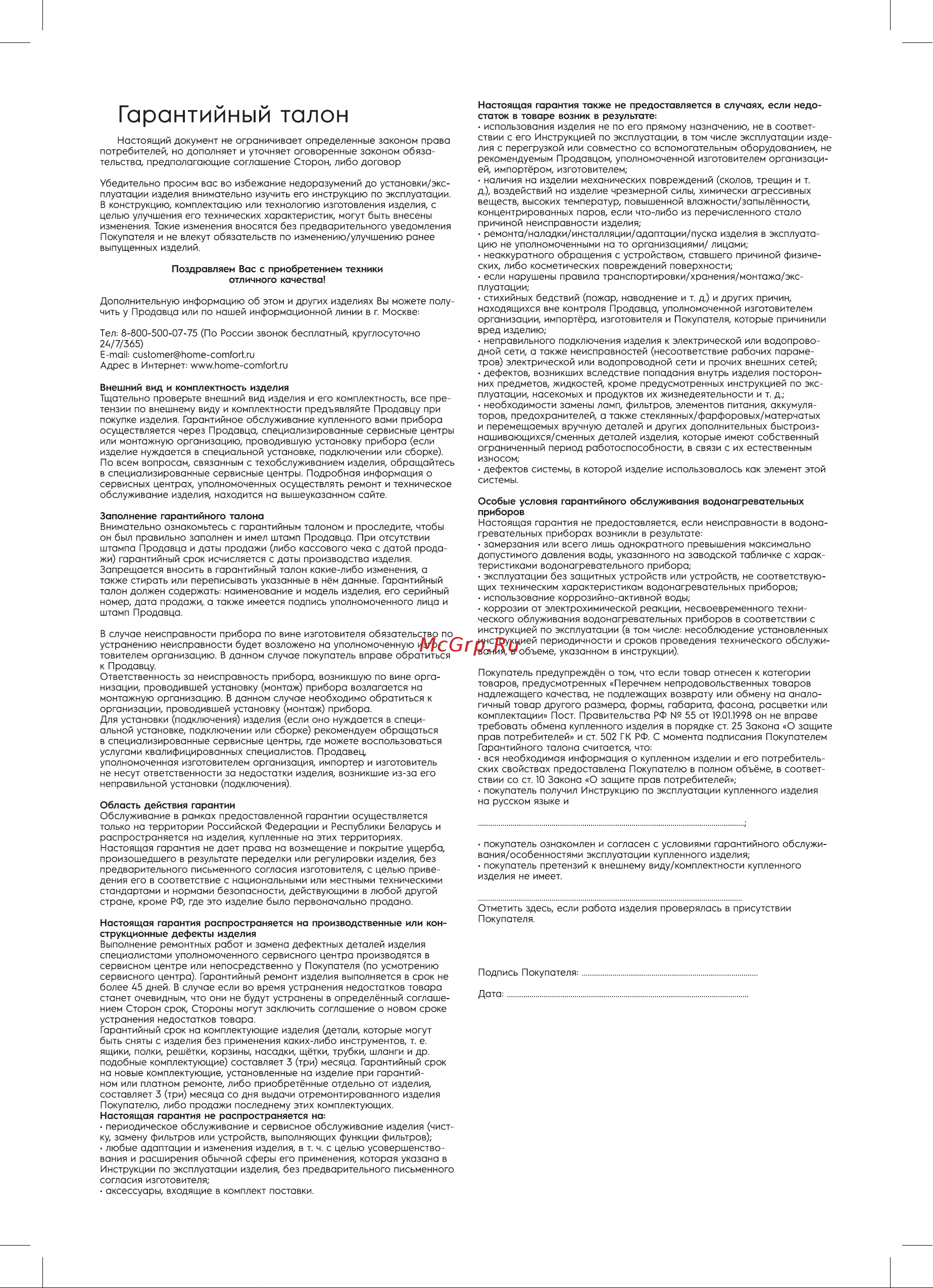 Electrolux Slim EAFS-120TH Руководство по эксплуатации онлайн [10/16] 808978