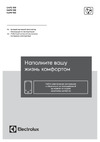 Electrolux Eco EAFE-150 Руководство по эксплуатации