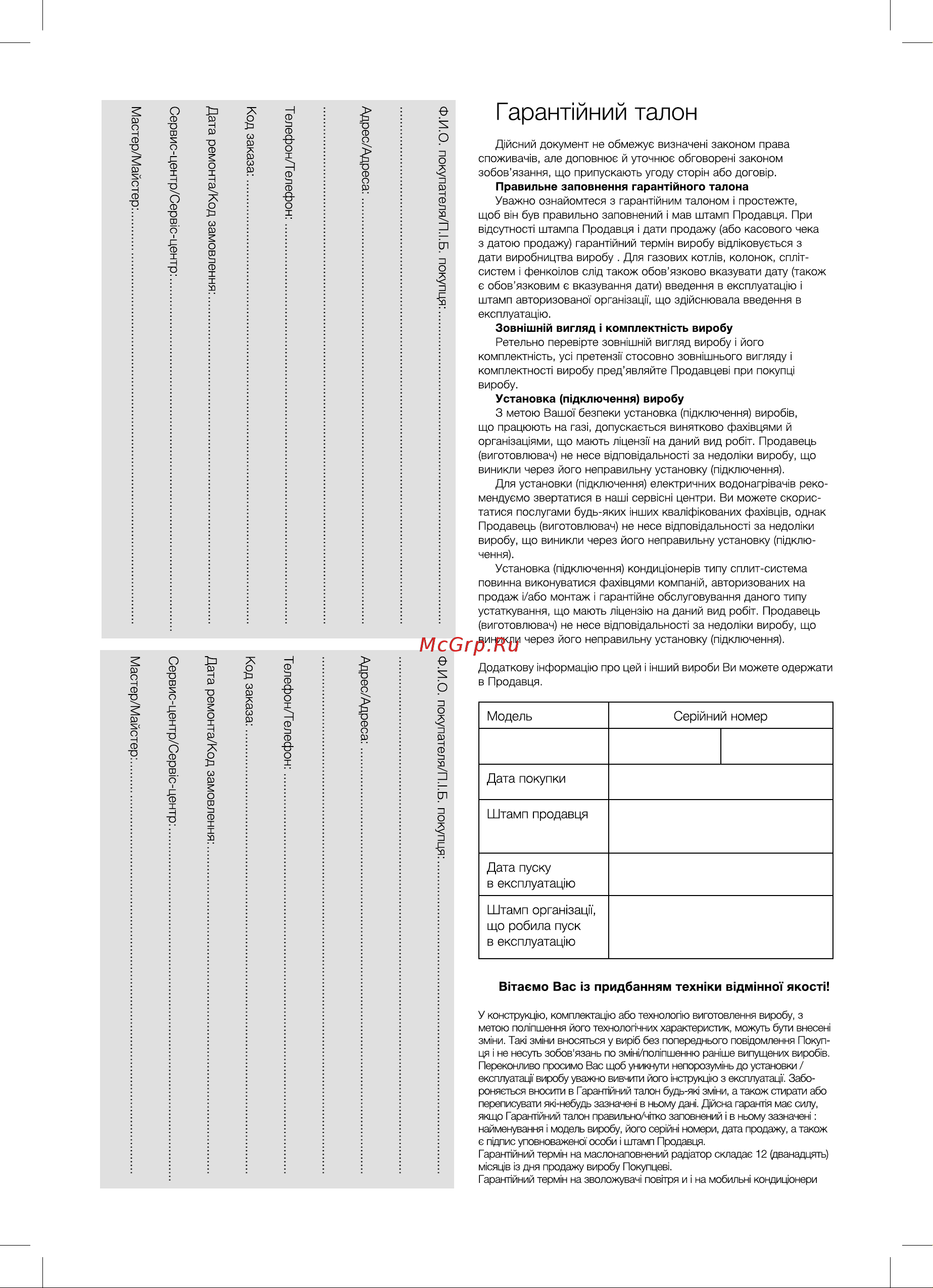 Electrolux Argentum EAFA-120T НС-1126777 Руководство по эксплуатации онлайн [12/16] 858930