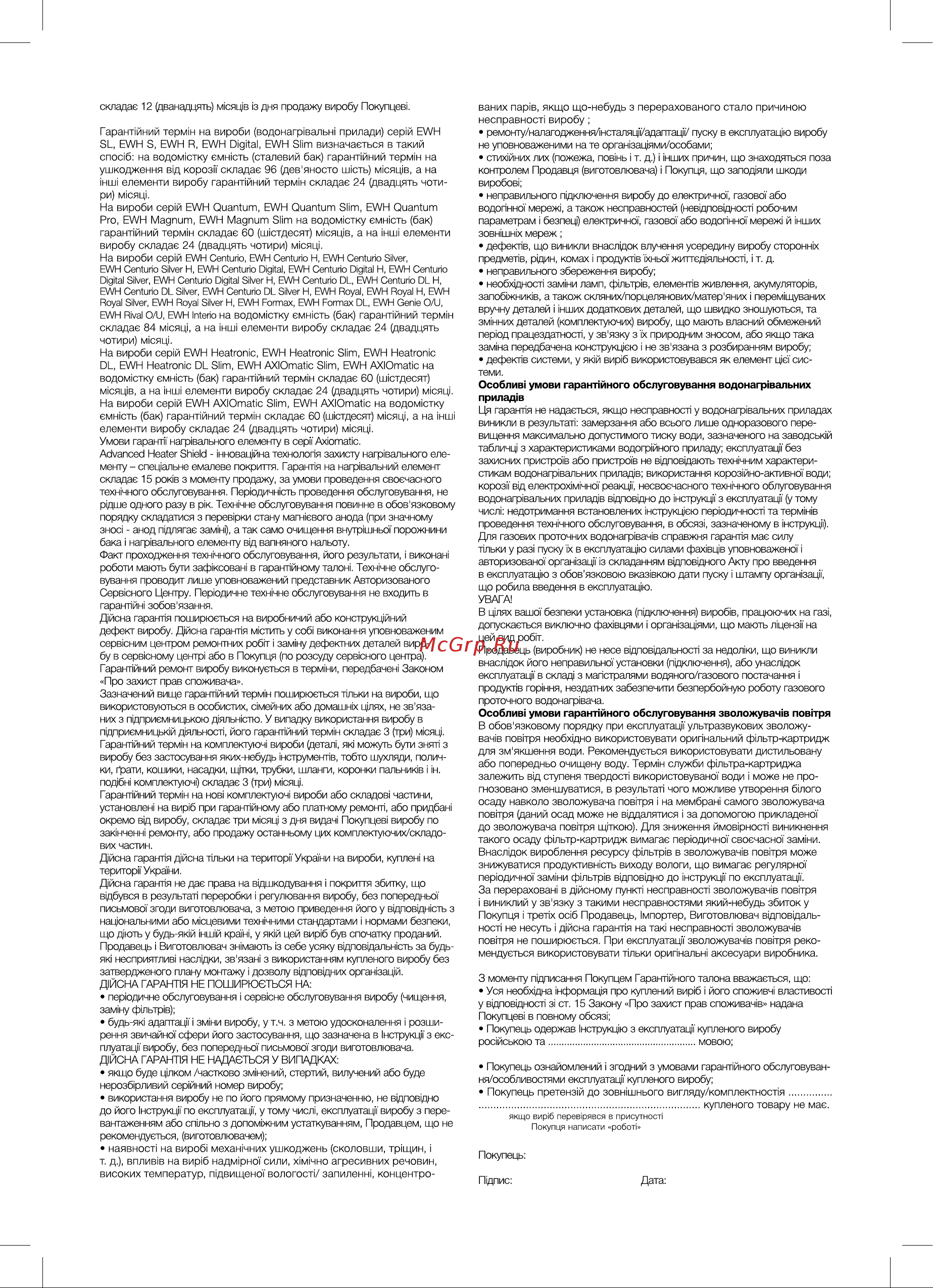 Electrolux Argentum EAFA-100T НС-1126774 Руководство по эксплуатации онлайн [13/16] 858929