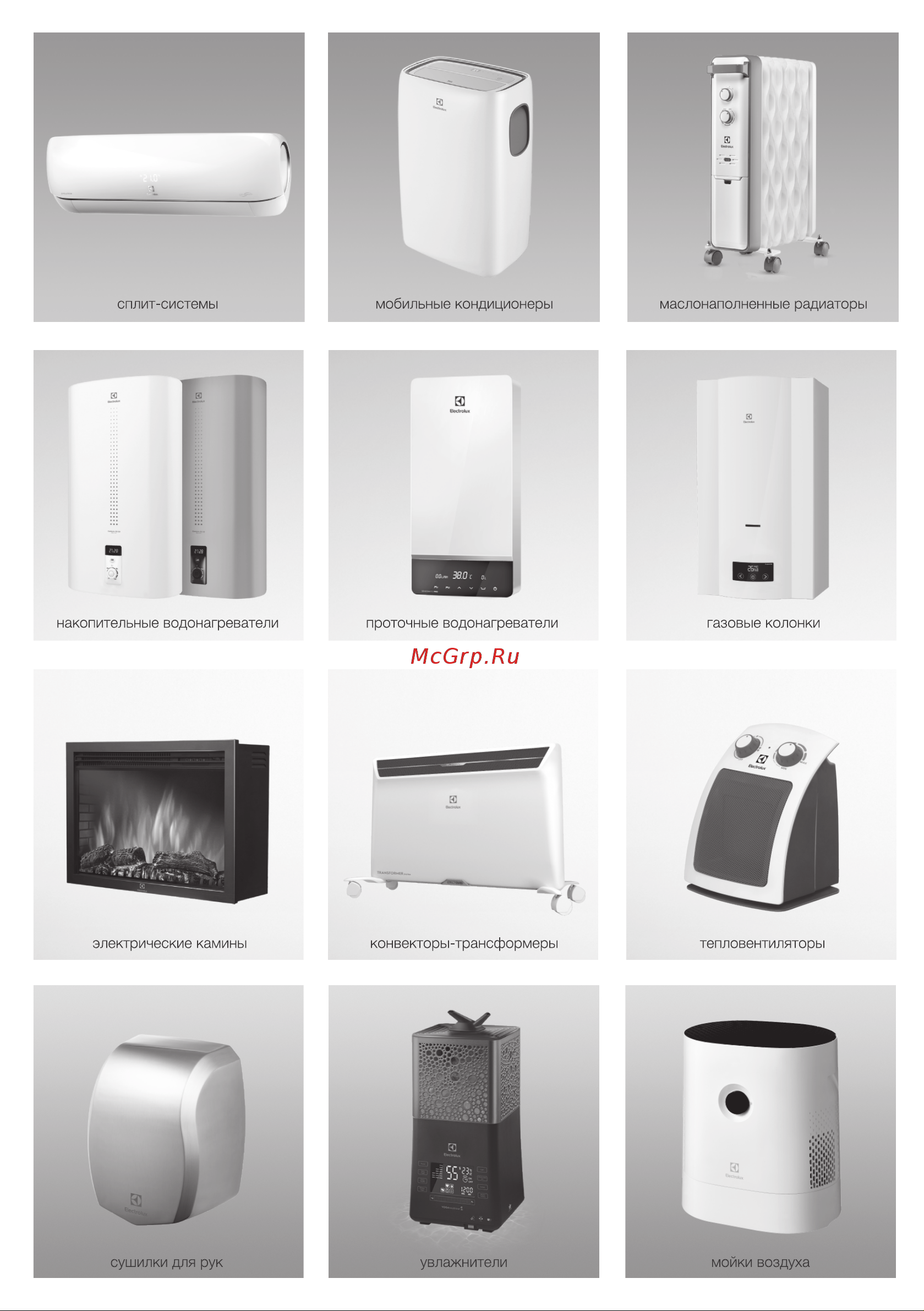 Electrolux Rainbow EAFR - 120TH Gold Руководство по эксплуатации онлайн [15/16] 808979