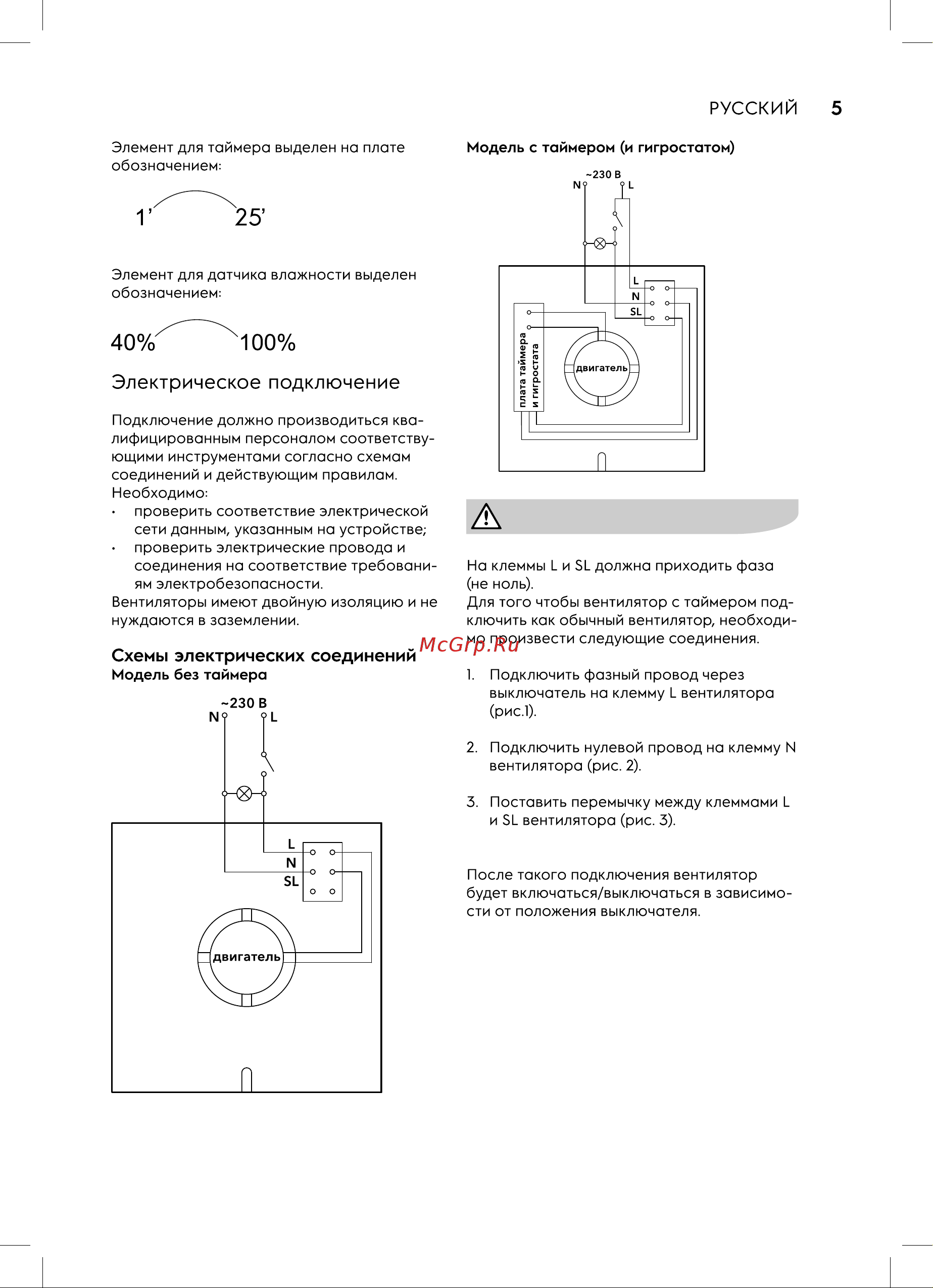 Electrolux Magic EAFM-150T Руководство по эксплуатации онлайн [5/16] 808982