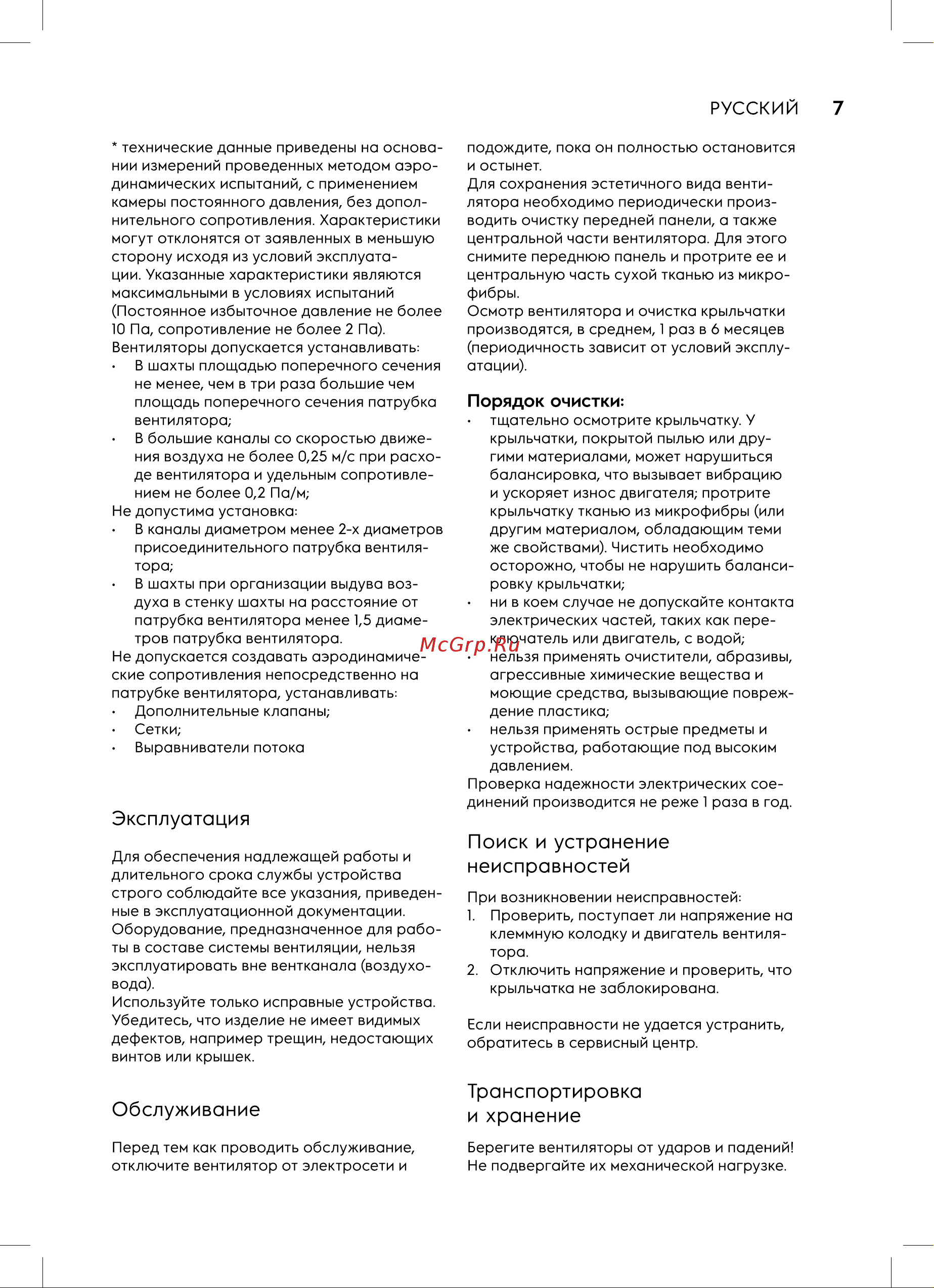 Electrolux Magic EAFM-150T Руководство по эксплуатации онлайн [7/16] 808982