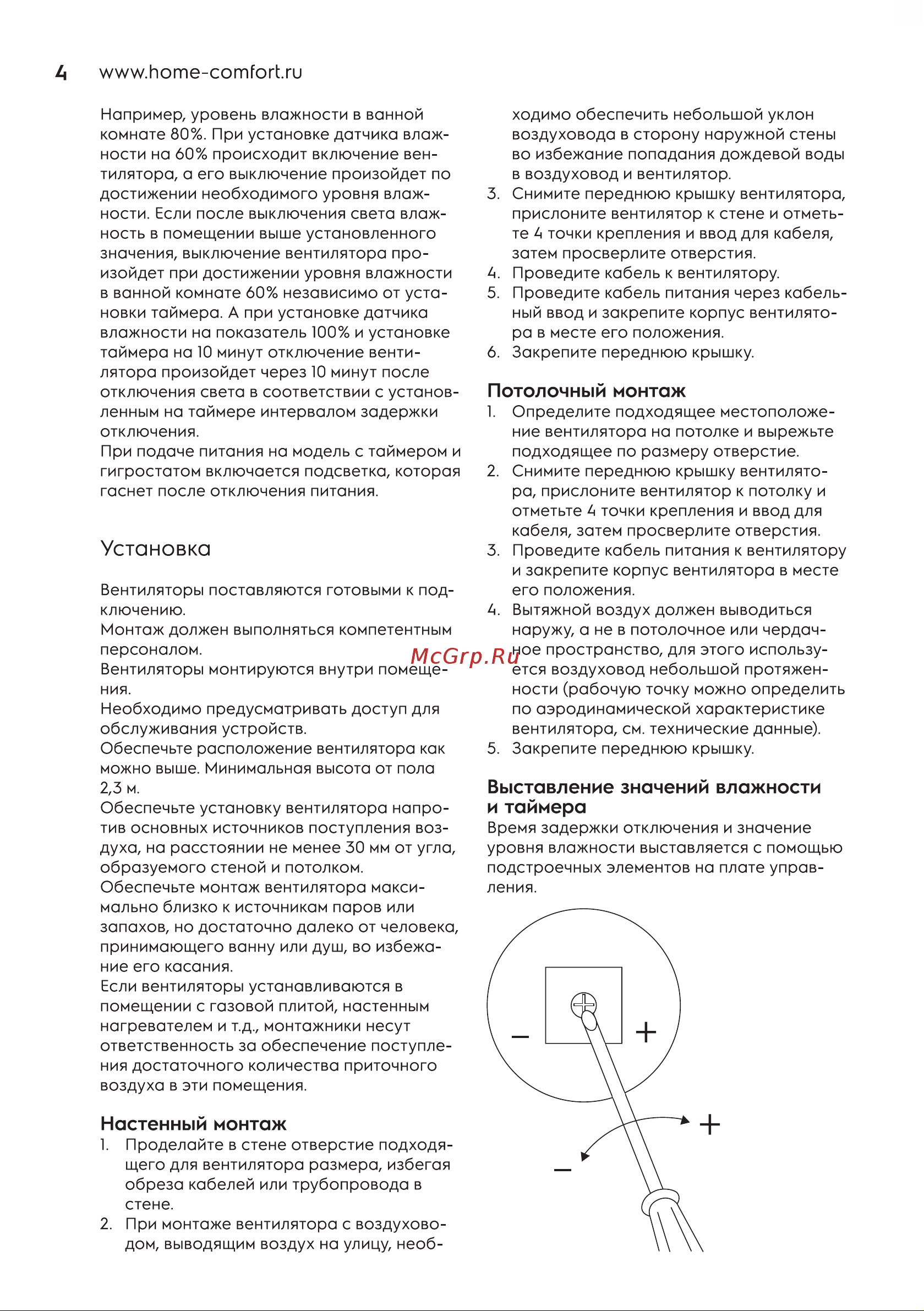 Electrolux Rainbow EAFR-120 Gold Руководство по эксплуатации онлайн [4/16] 808984