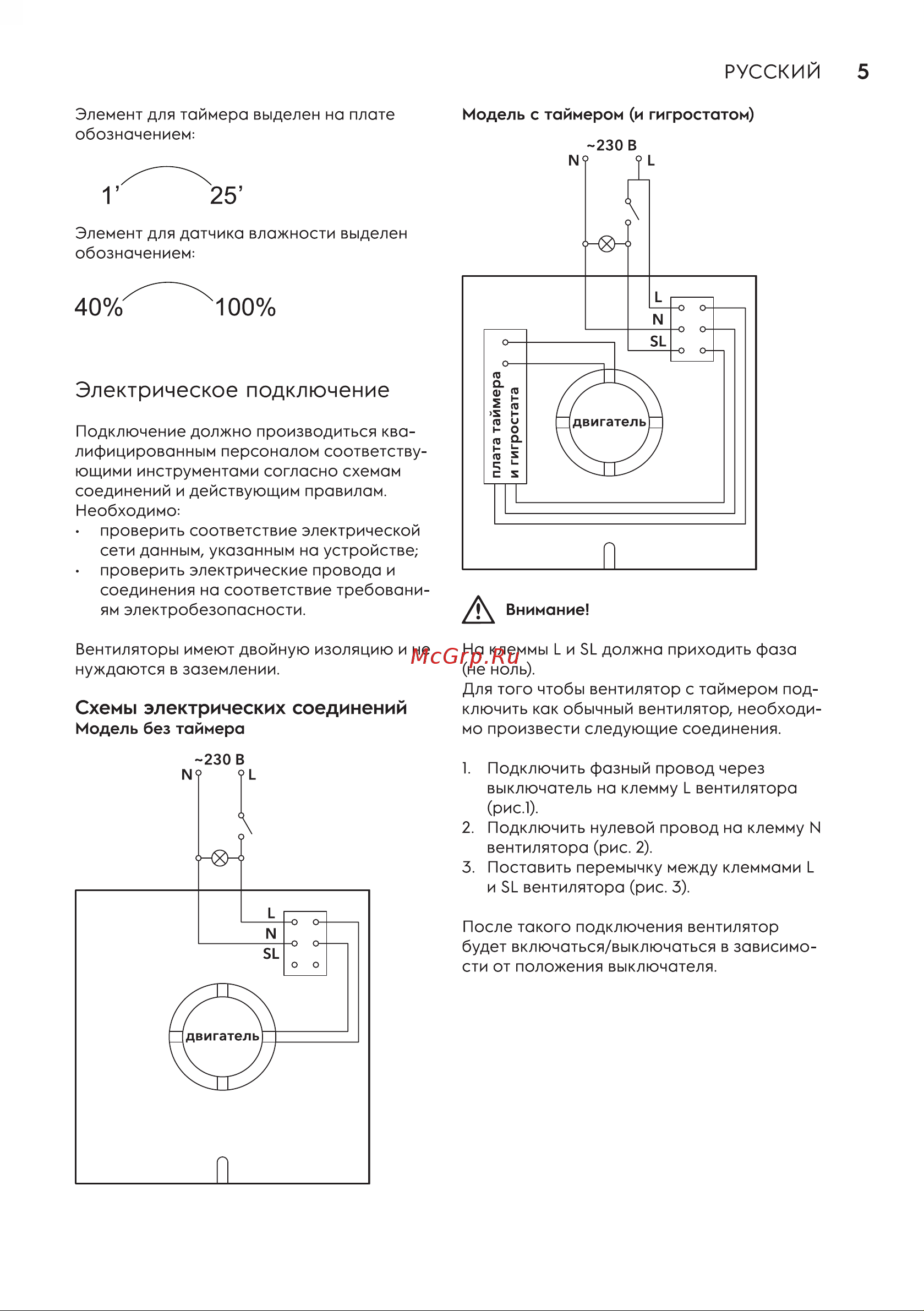 Electrolux Rainbow EAFR-120 Gold Руководство по эксплуатации онлайн [5/16] 808984