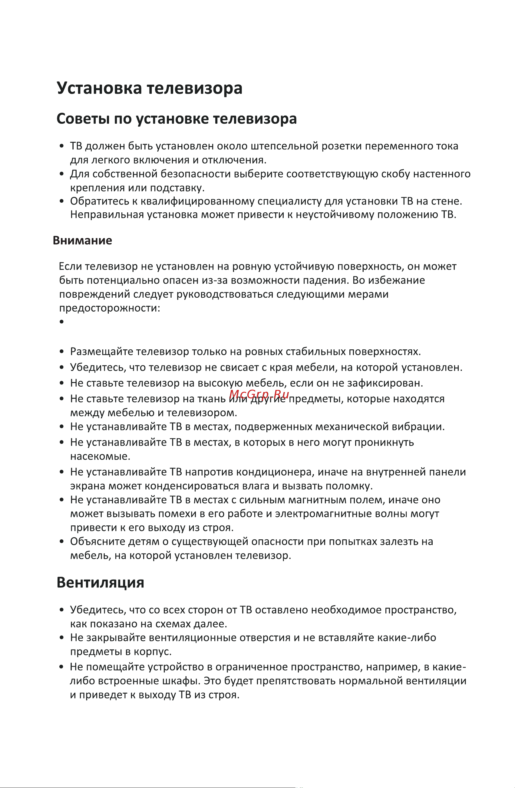 Accesstyle H32EY1500B [10/40] Страница 10