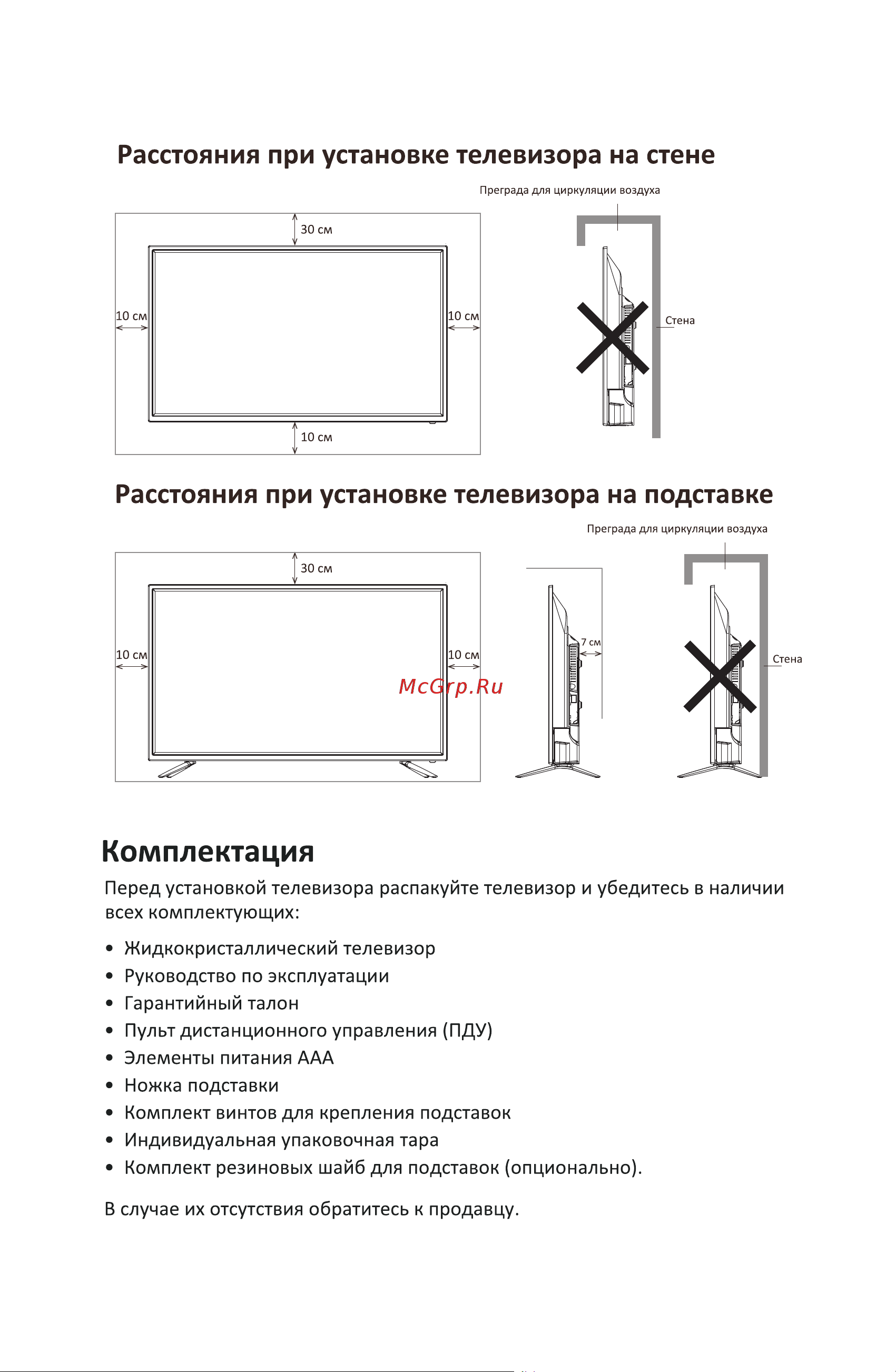 Accesstyle H32EY1500B [11/40] Страница 11