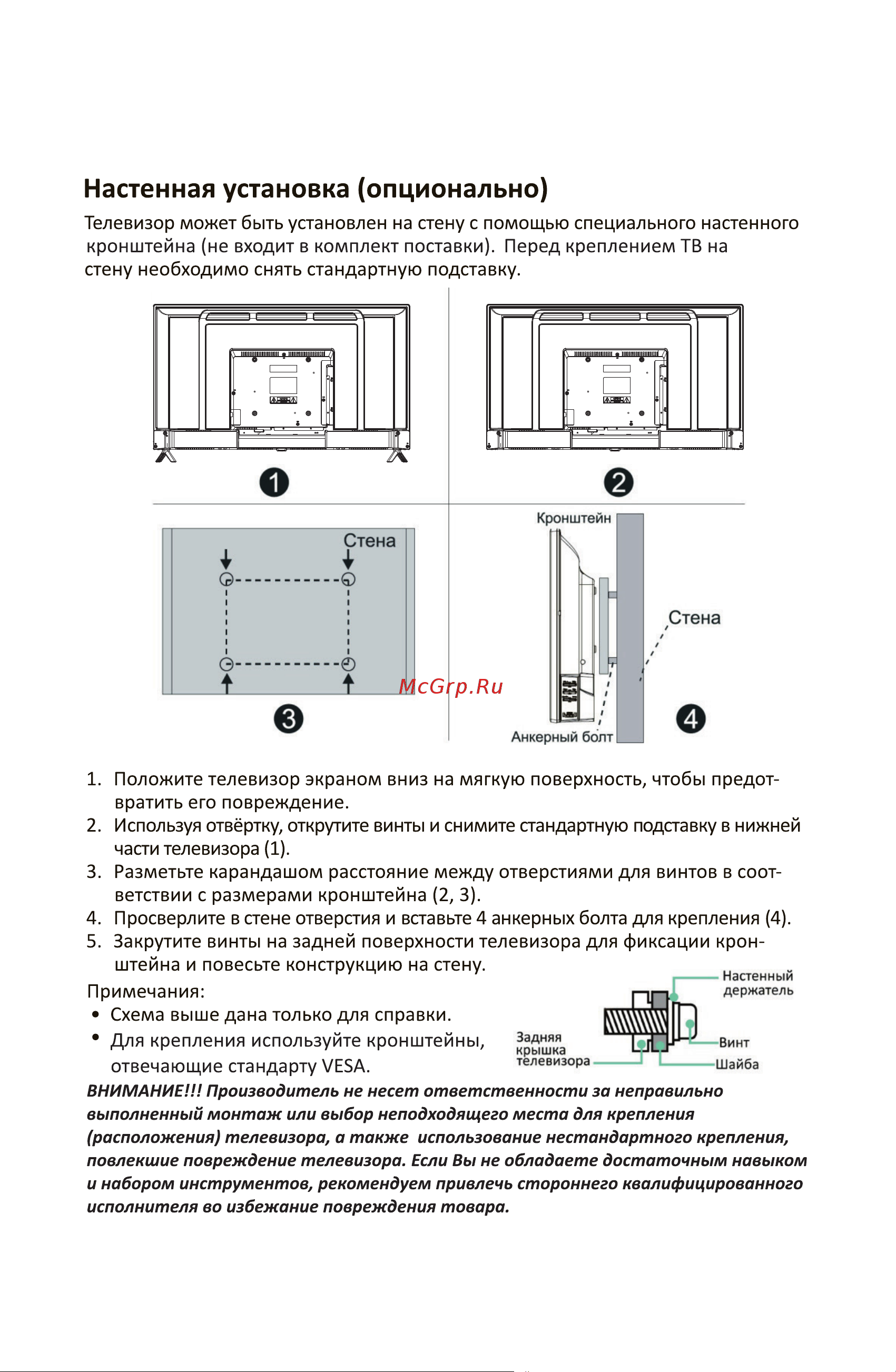 Accesstyle U55EY1500B [13/40] Страница 14