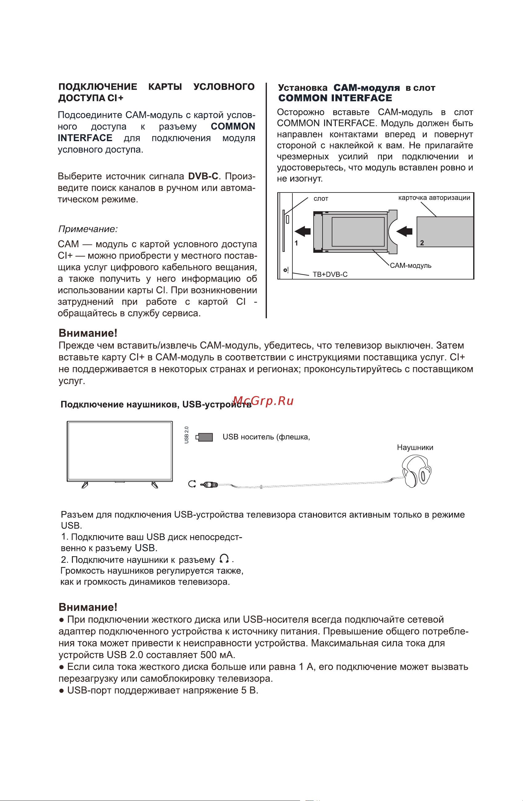 Accesstyle H32EY1500B [18/40] Страница 19