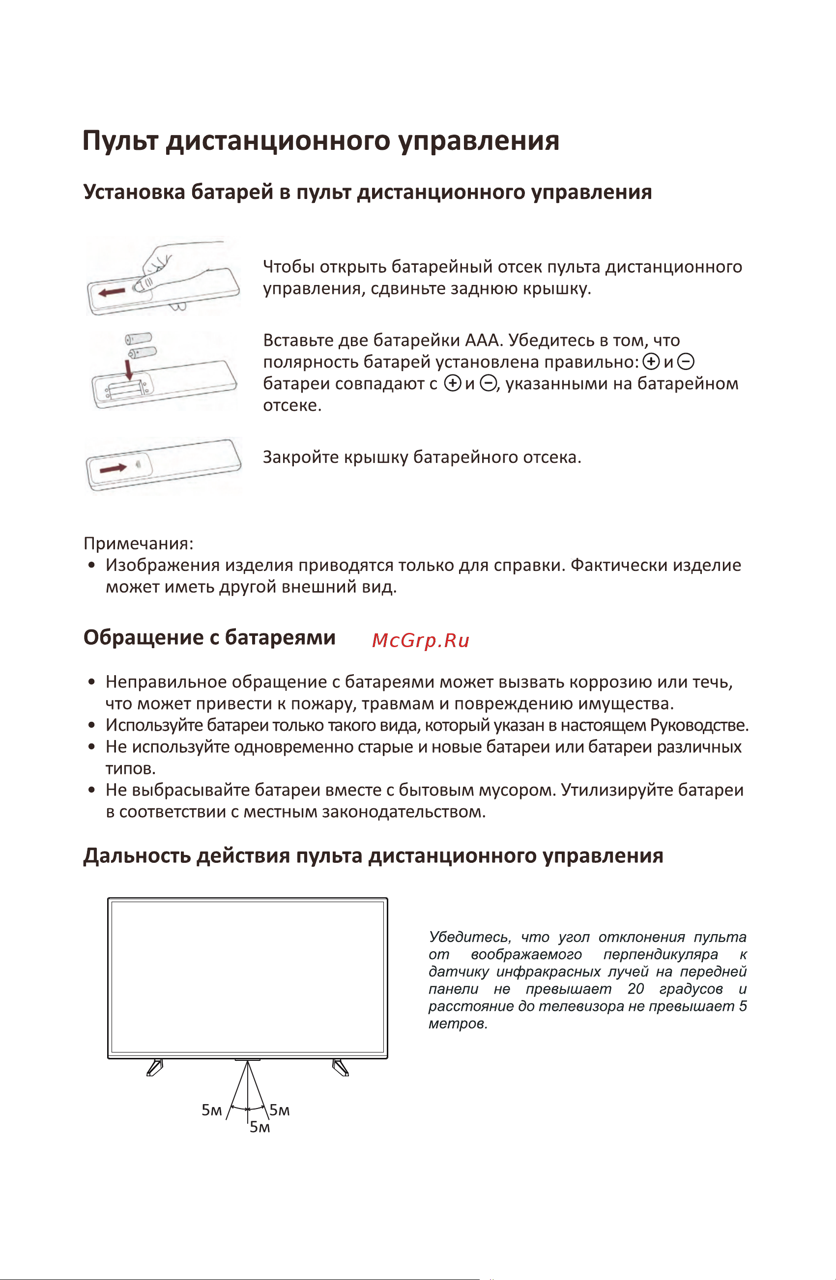 Accesstyle U55EY1500B [19/40] Страница 20